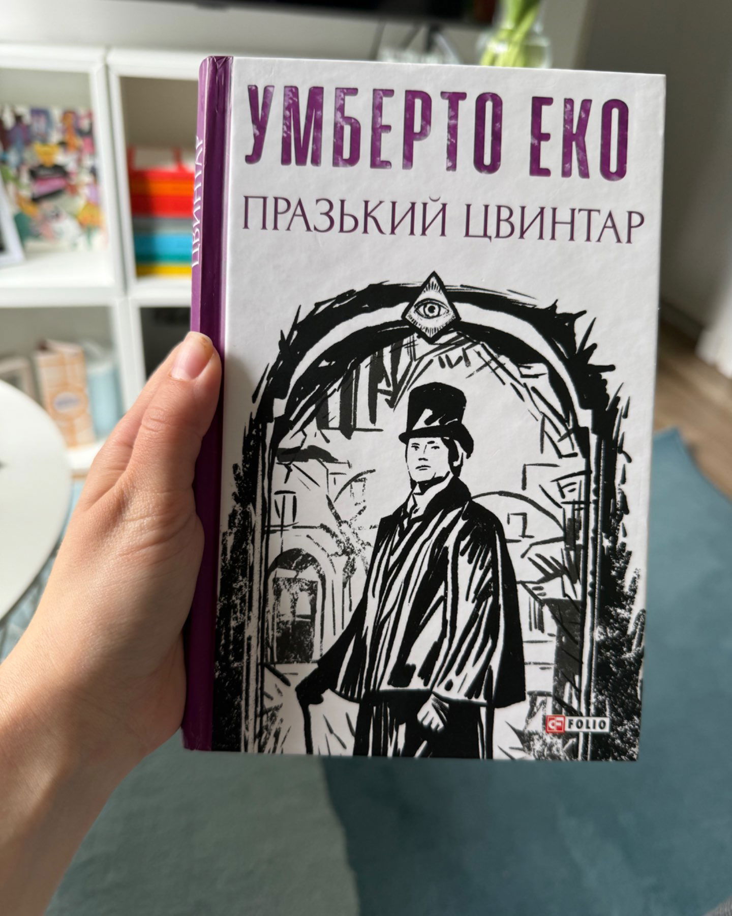 Празький цвинтар-Умберто Еко