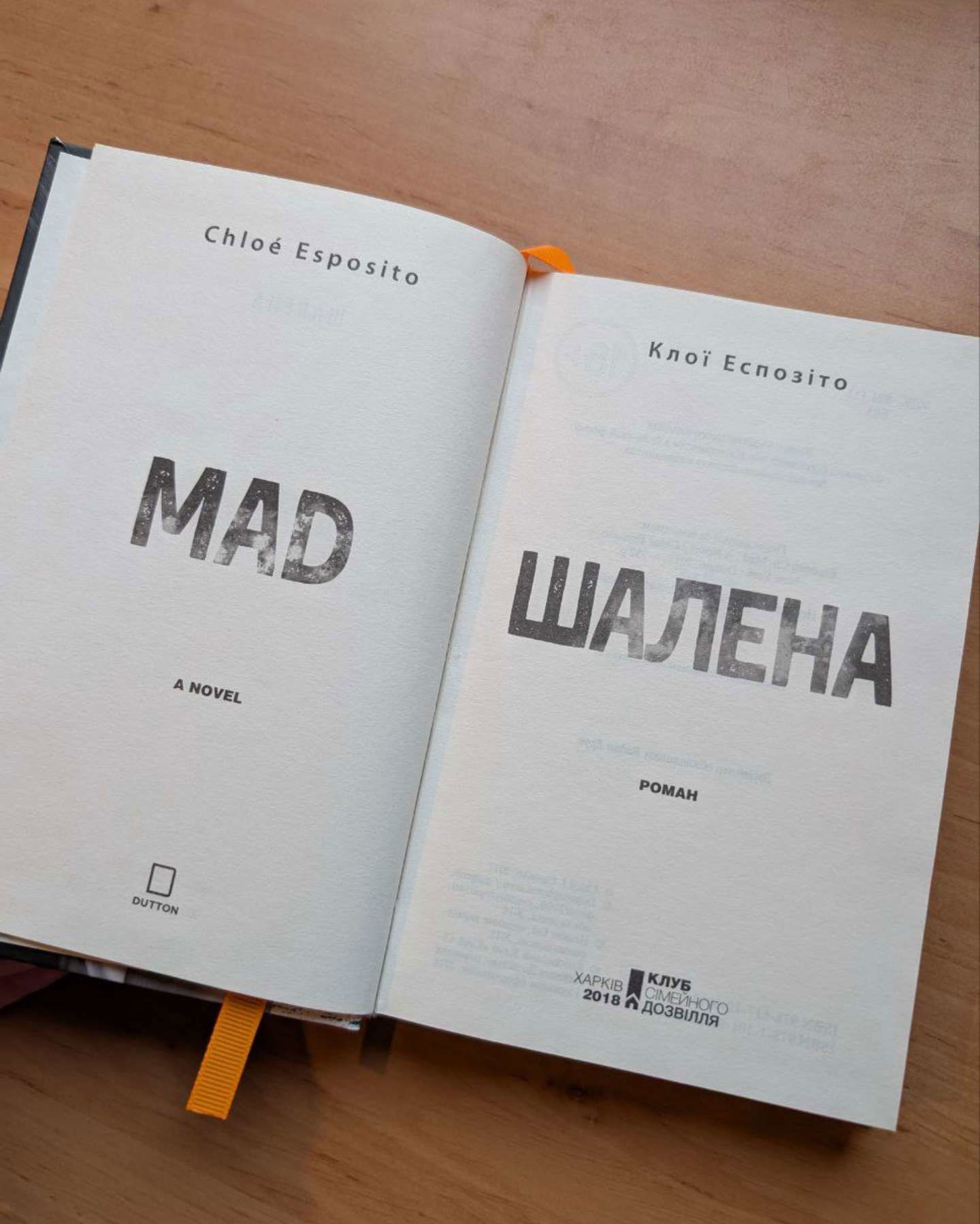 Шалена-Клої Еспозіто