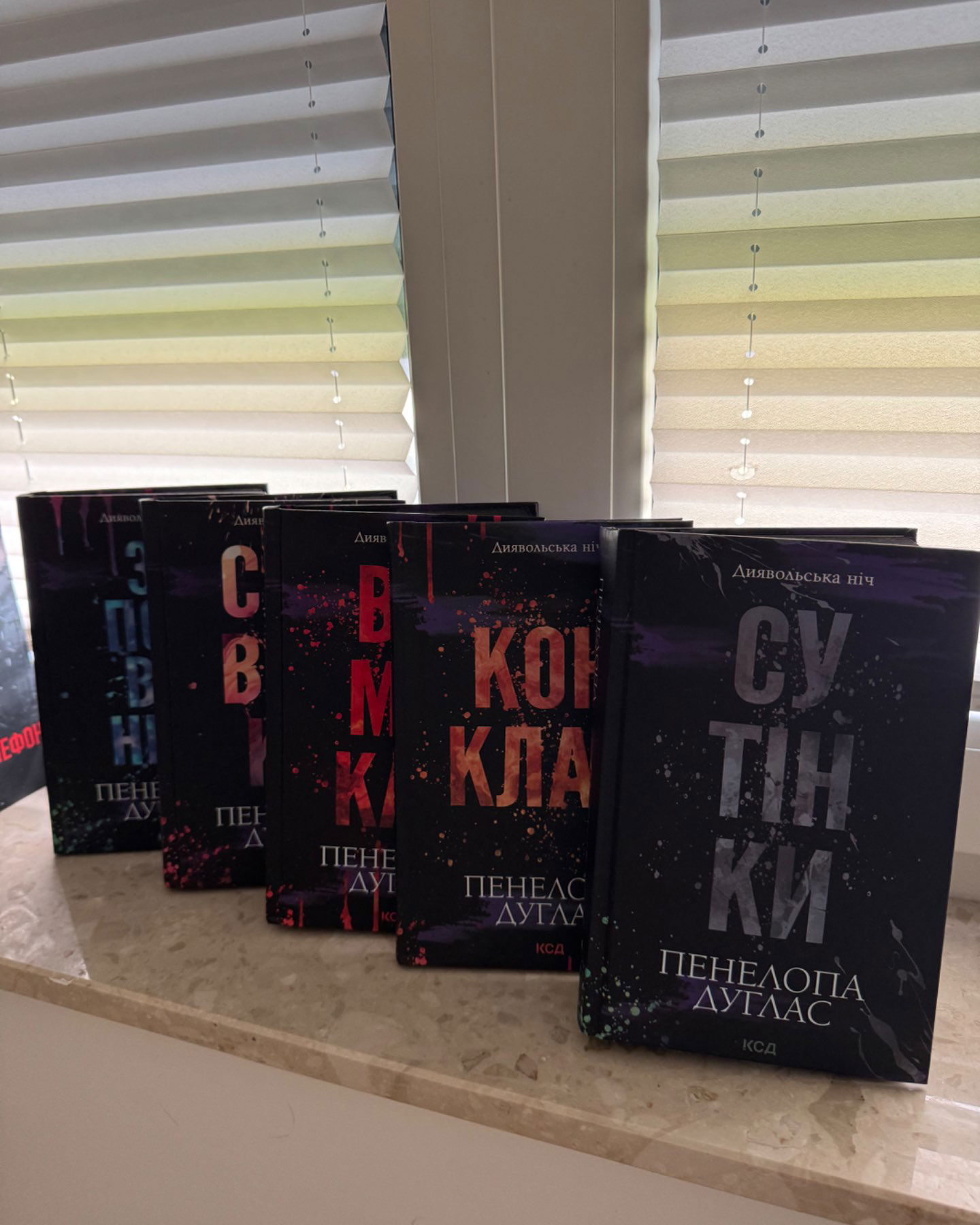 Зіпсований. Книга 1. Диявольська ніч, Схованка. Книга 2. Диявольська ніч, Вимикач. Книга 3. Диявольська ніч, Конклав. Книга 3.5. Диявольська ніч, Сутінки. Книга 4. Диявольська ніч-Пенелопа Дуглас​