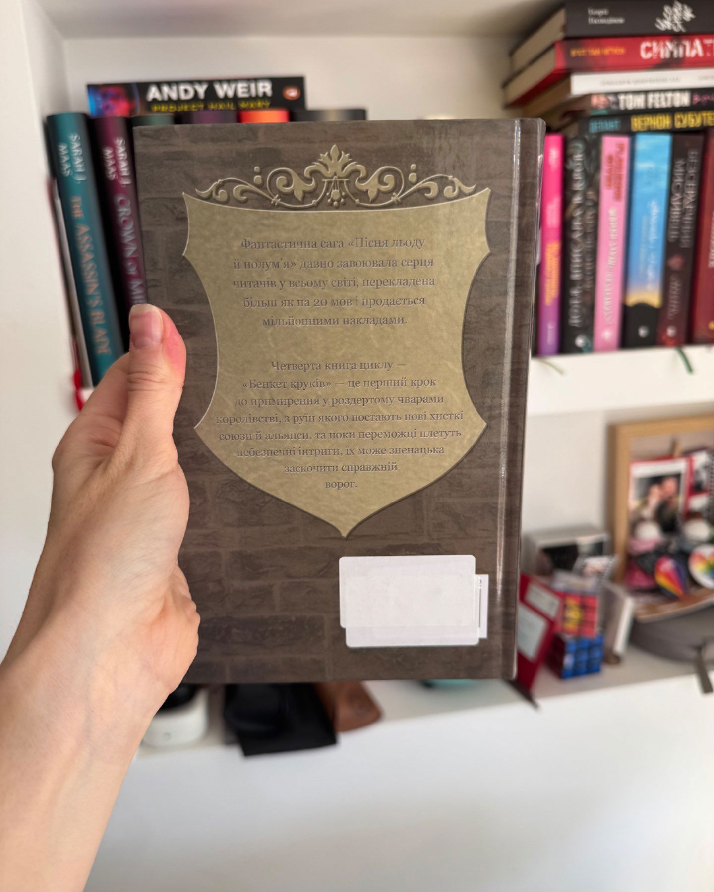 Бенкет круків. Пісня льоду й полум'я. Книга 4-Джордж Р. Р. Мартін