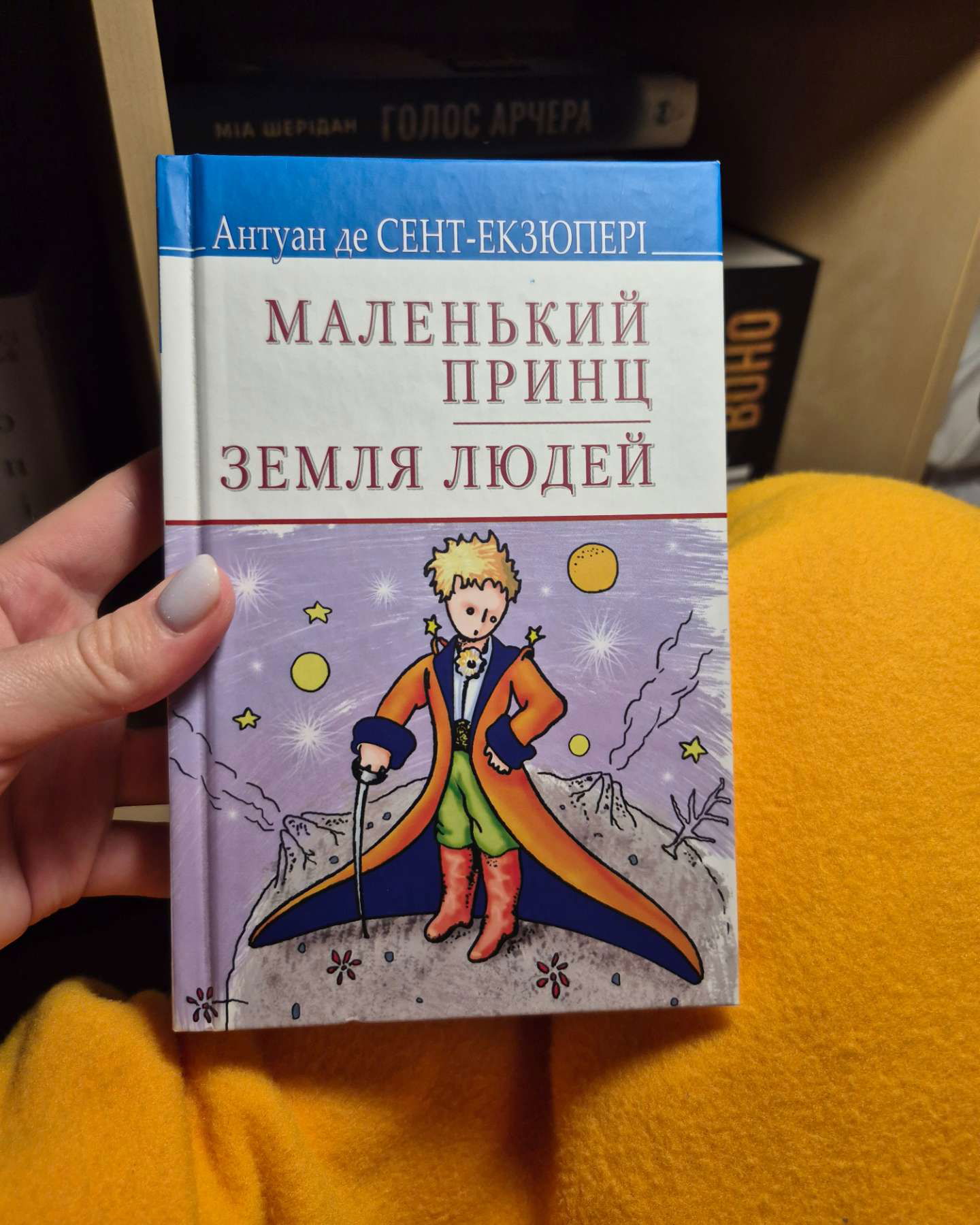 Маленький принц-АНТУАН ДЕ СЕНТ-ЕКЗЮПЕРІ