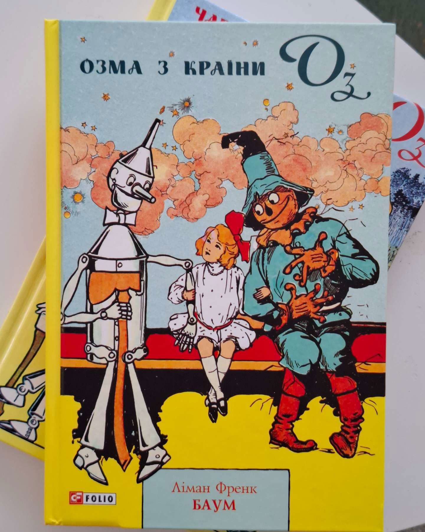 Чарівник країни Оз, Озма з країни Оз-Лаймен Френк Баум