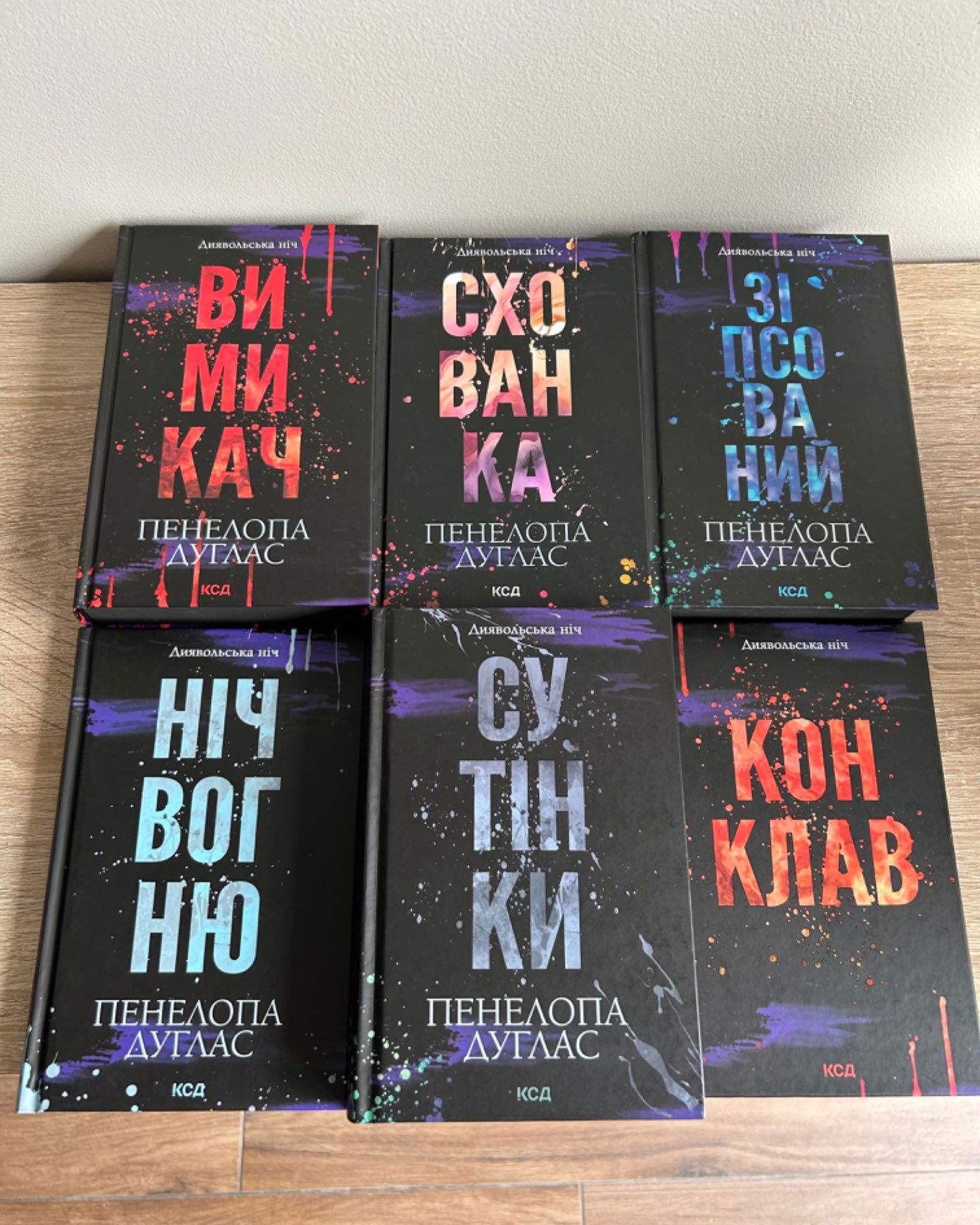 Диявольська ніч-Пенелопа Дуглас