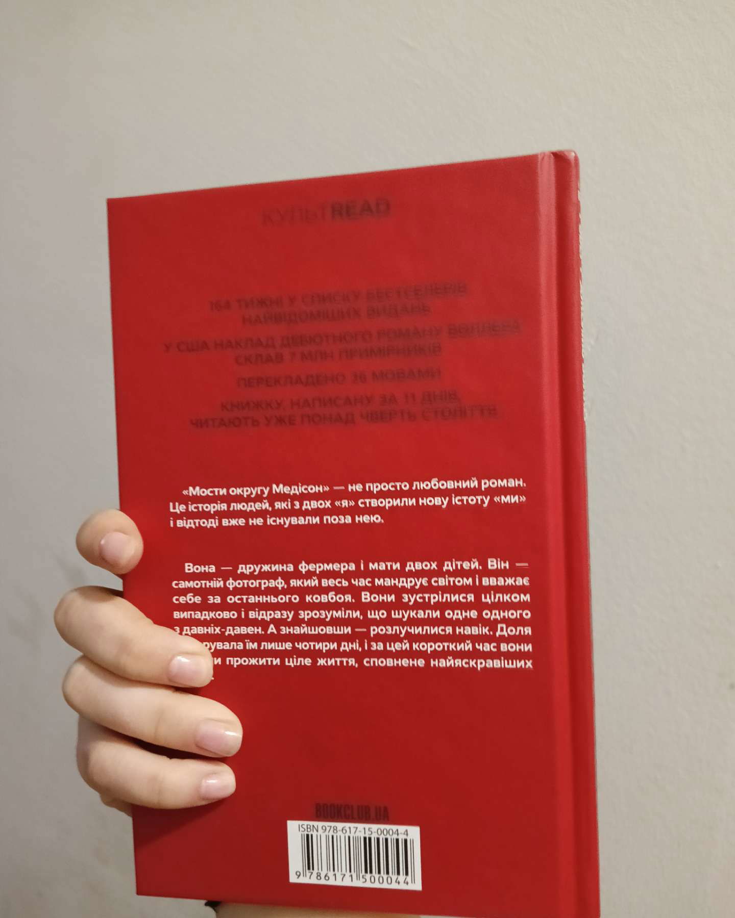 Мости округу медісон-РОБЕРТ ДЖЕЙМС ВОЛЛЕР