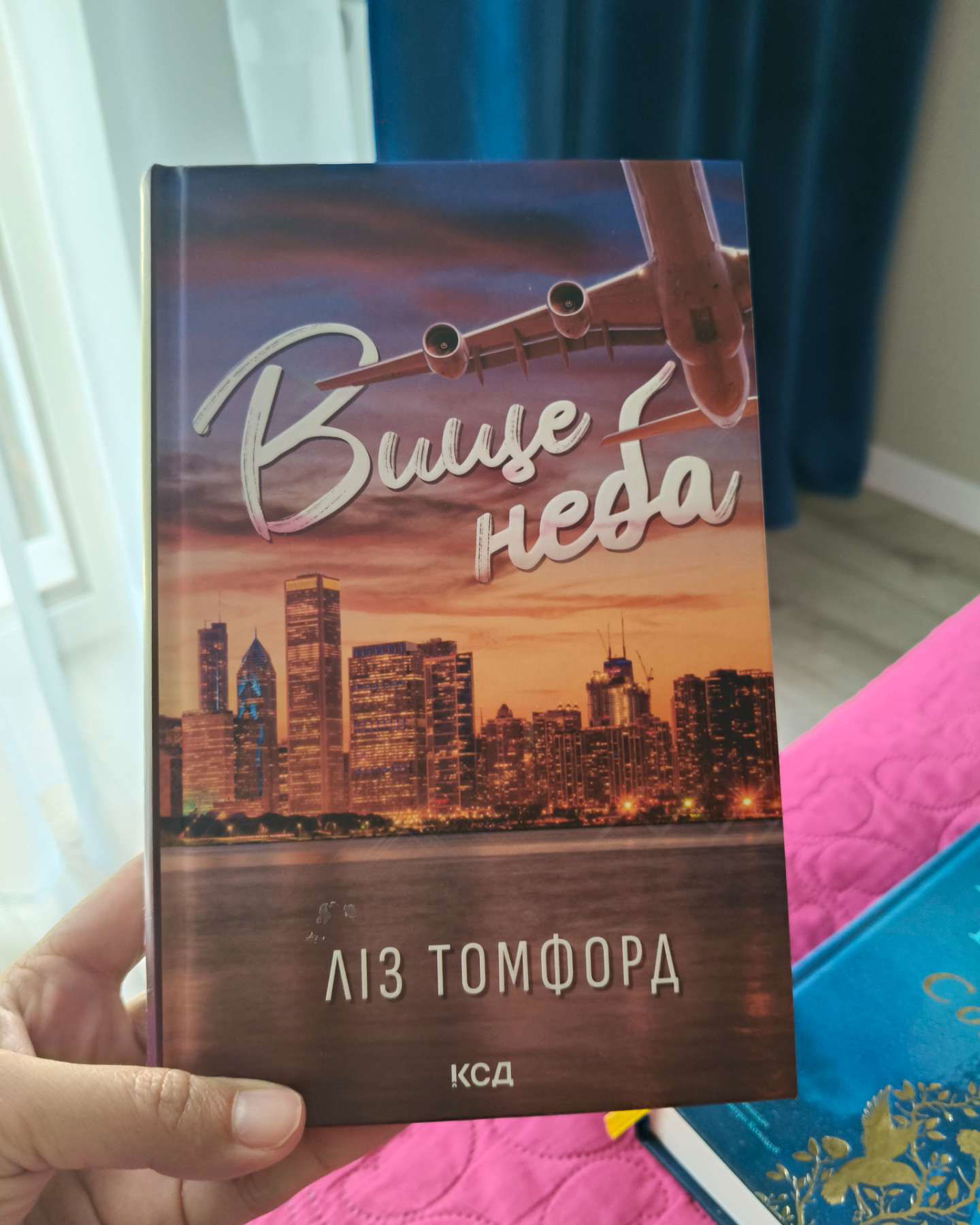 Вище неба. Місто вітрів. Книга 1-Ліз Томфорд