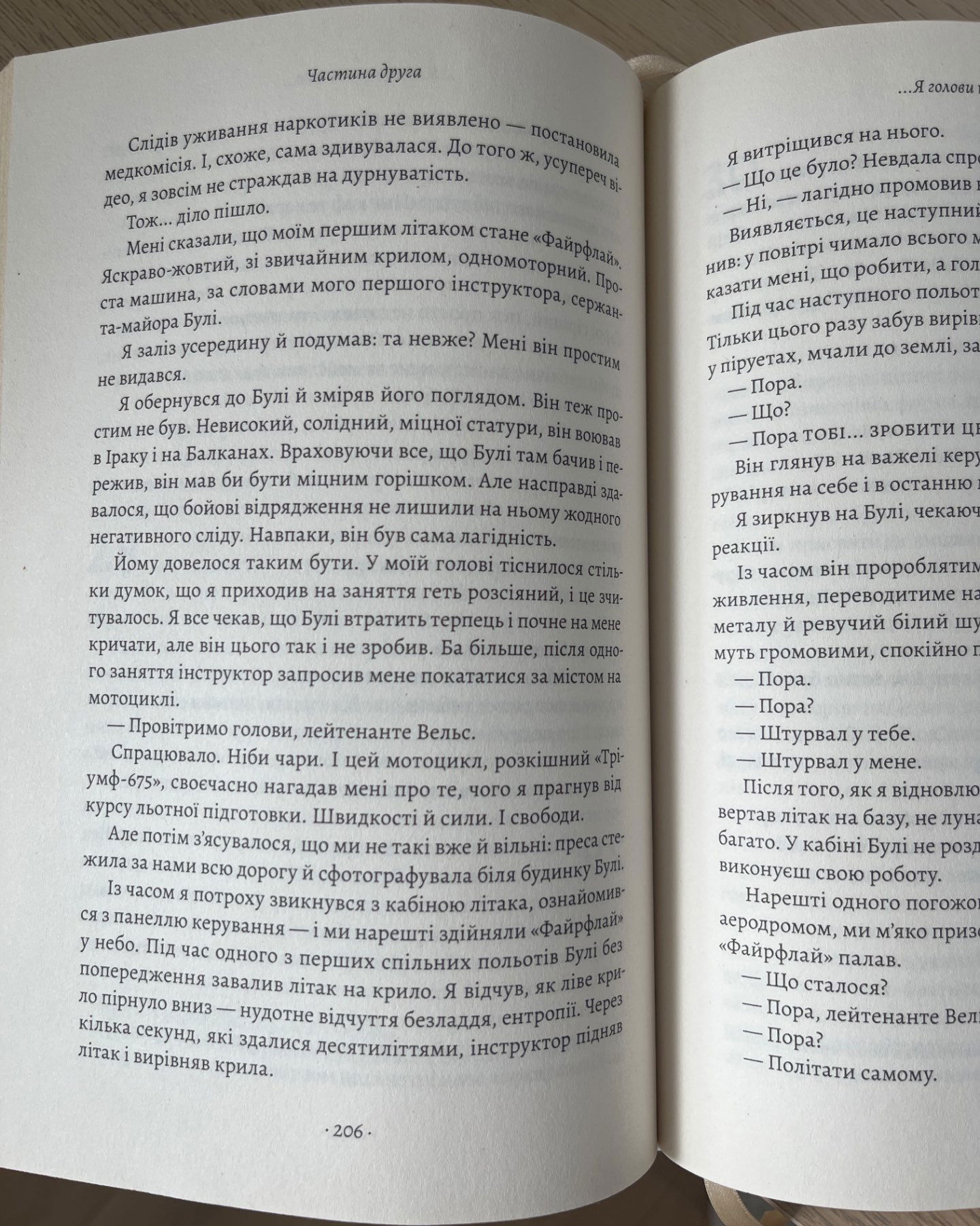 Запасний-Принц Гаррі