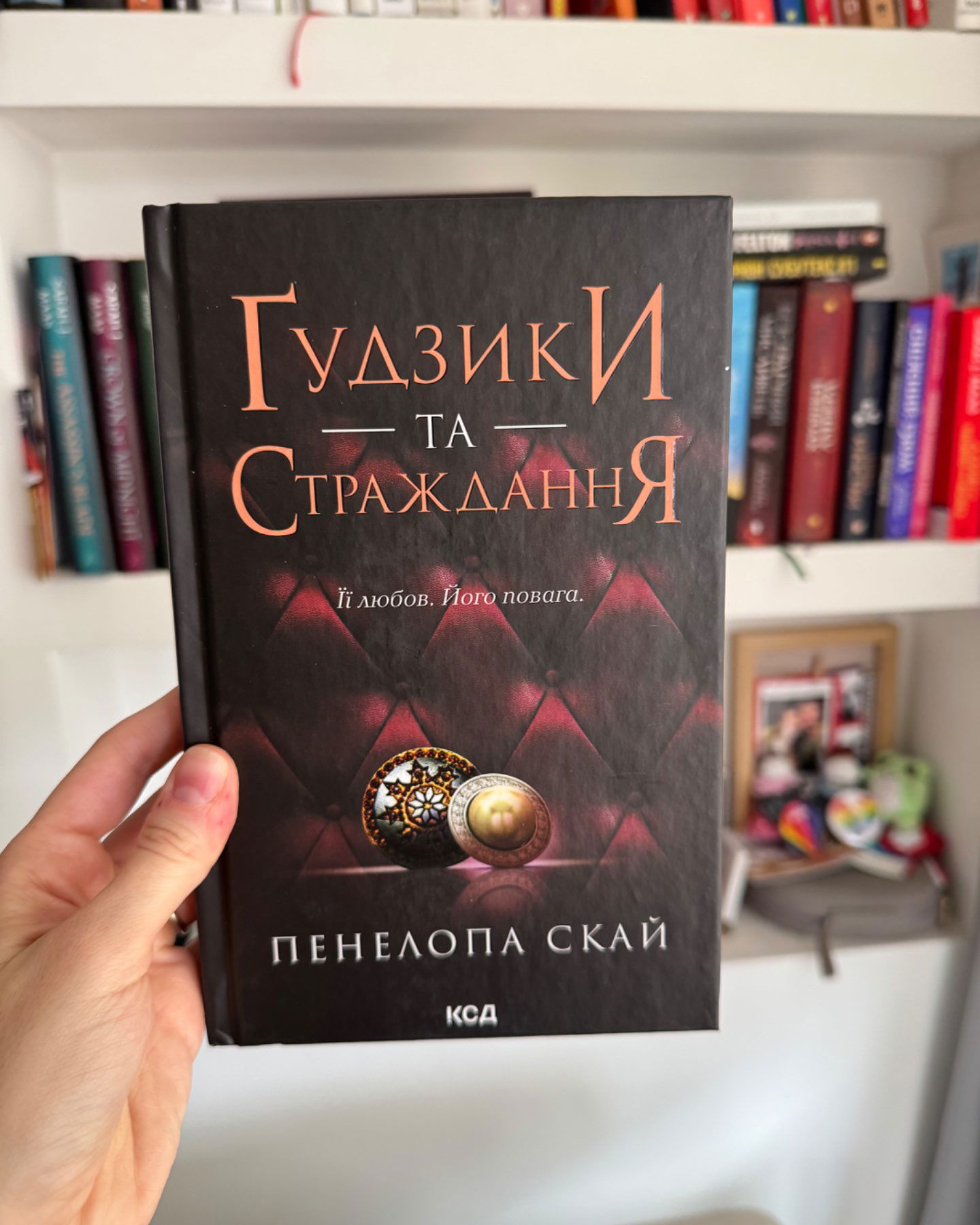 Ґудзики та страждання. Книга 3-Пенелопа Скай