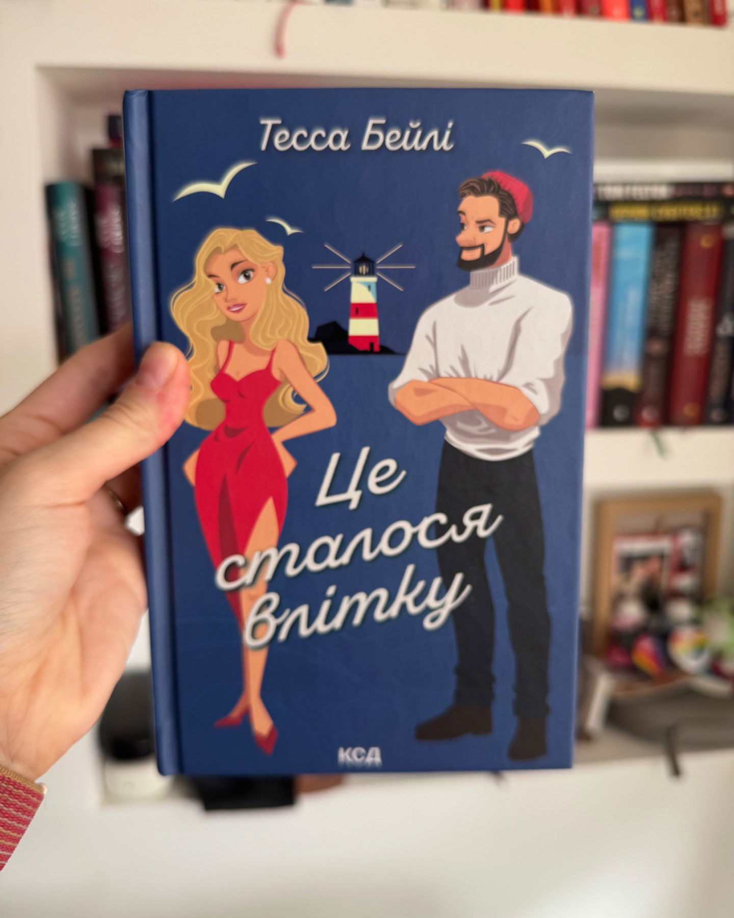 Це сталося влітку. Книга 1-Тесса Бейлі