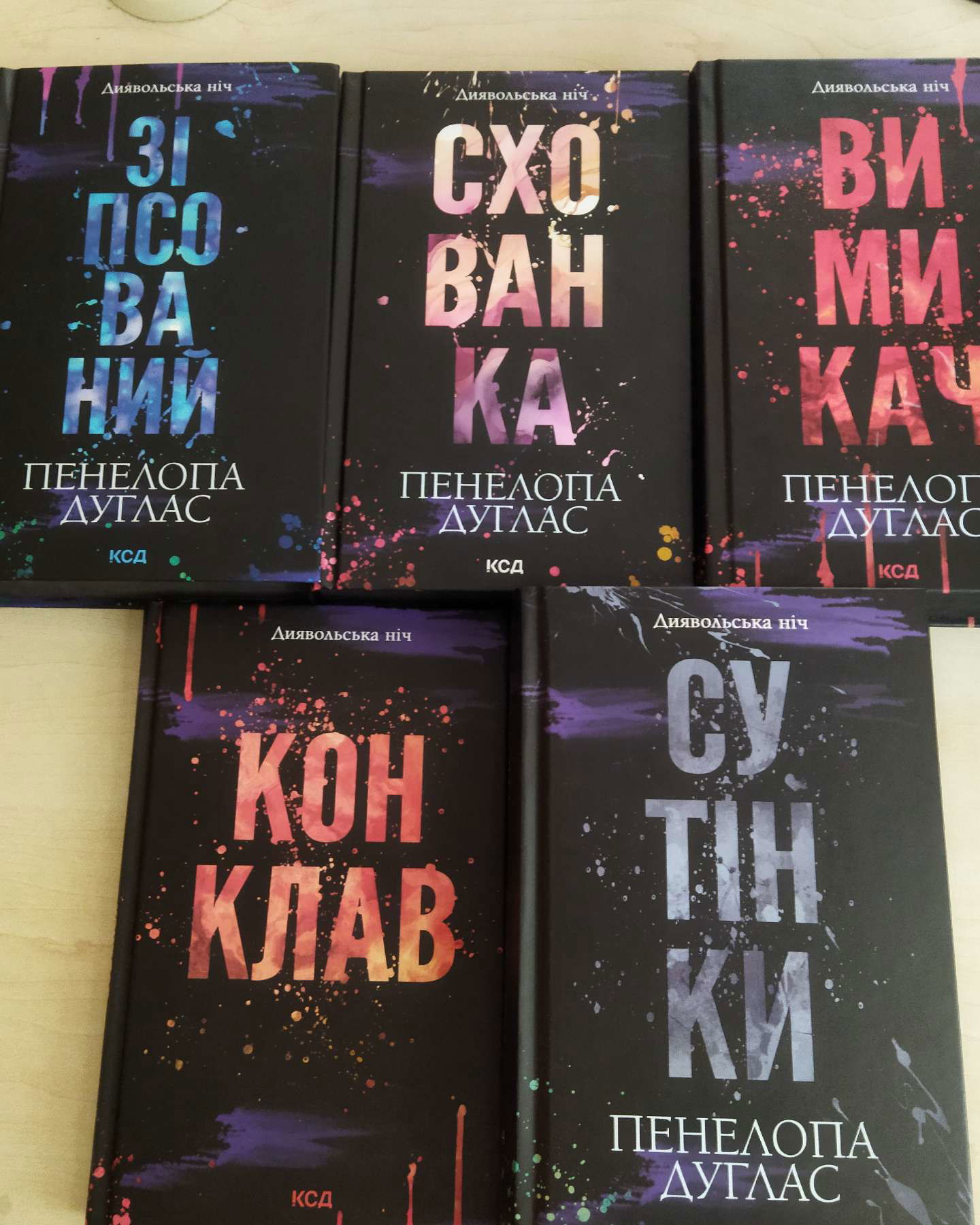 Диявольська ніч (без "ночі вогню")-Пенелопа Дуглас