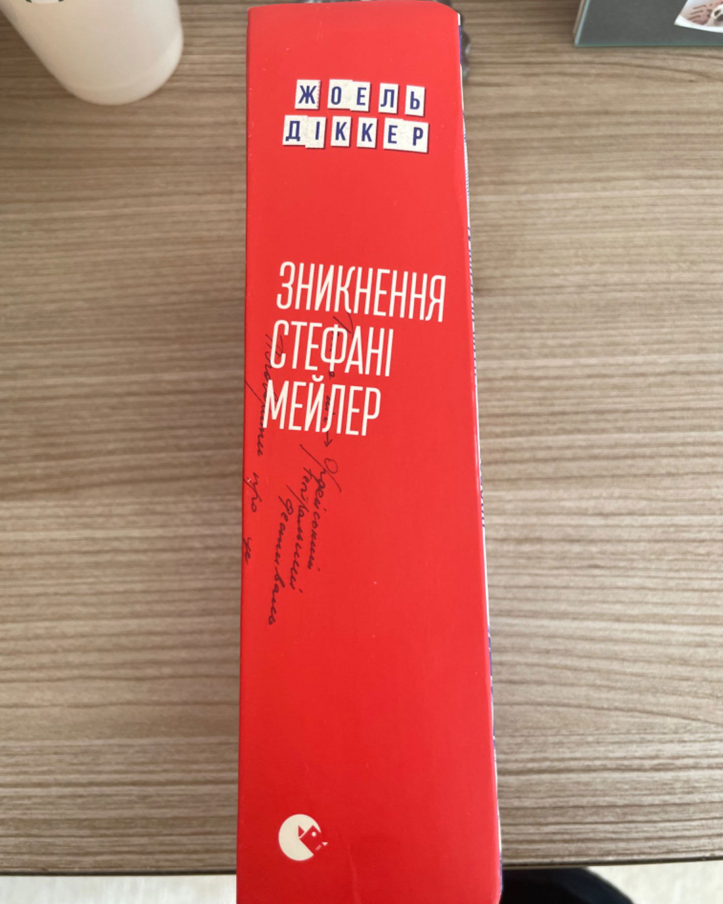 Зникнення Стефані Мейлер-Жоель Діккер
