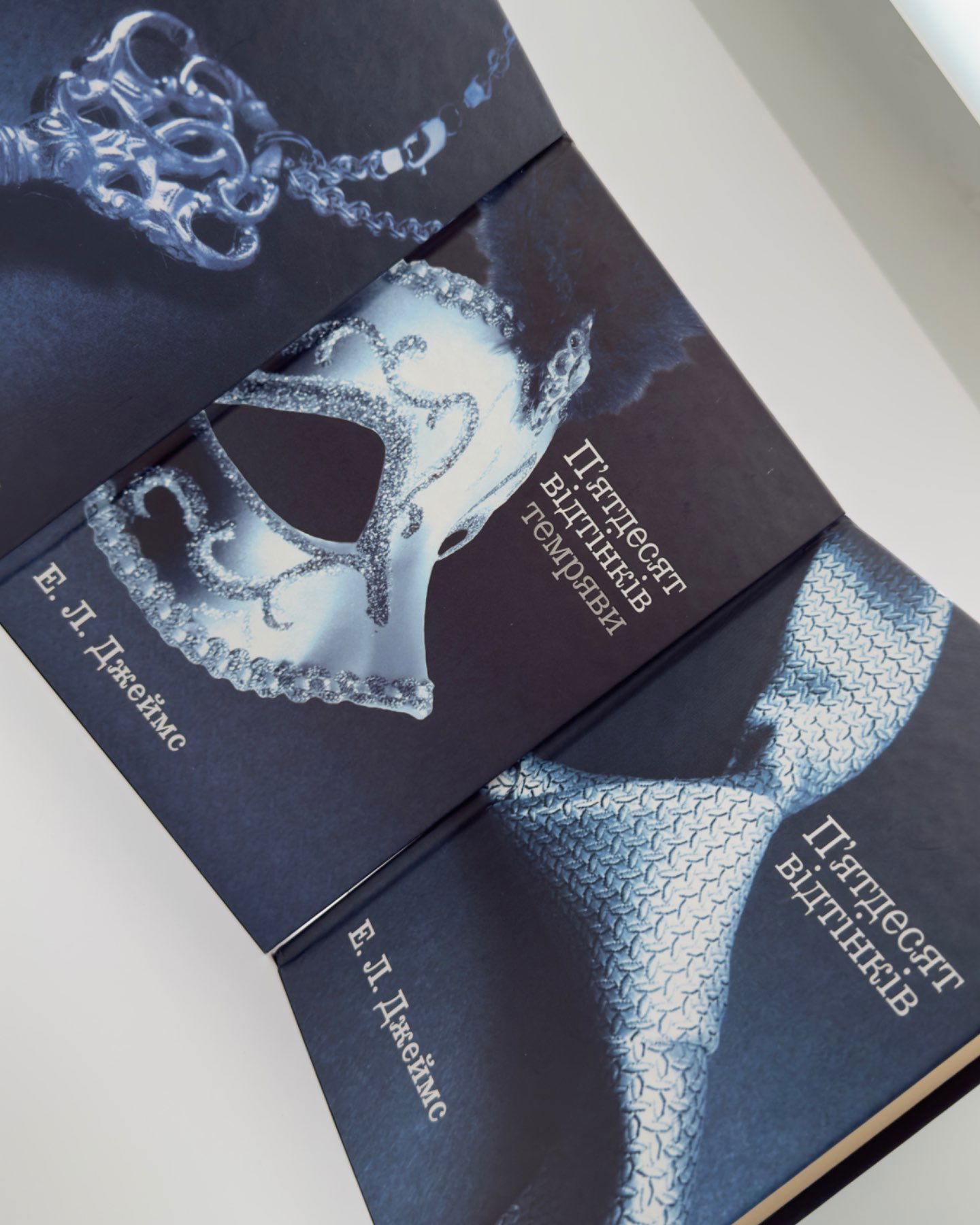 Пʼятдесят відтінків (3 книги)-Е. Л. Джеймс
