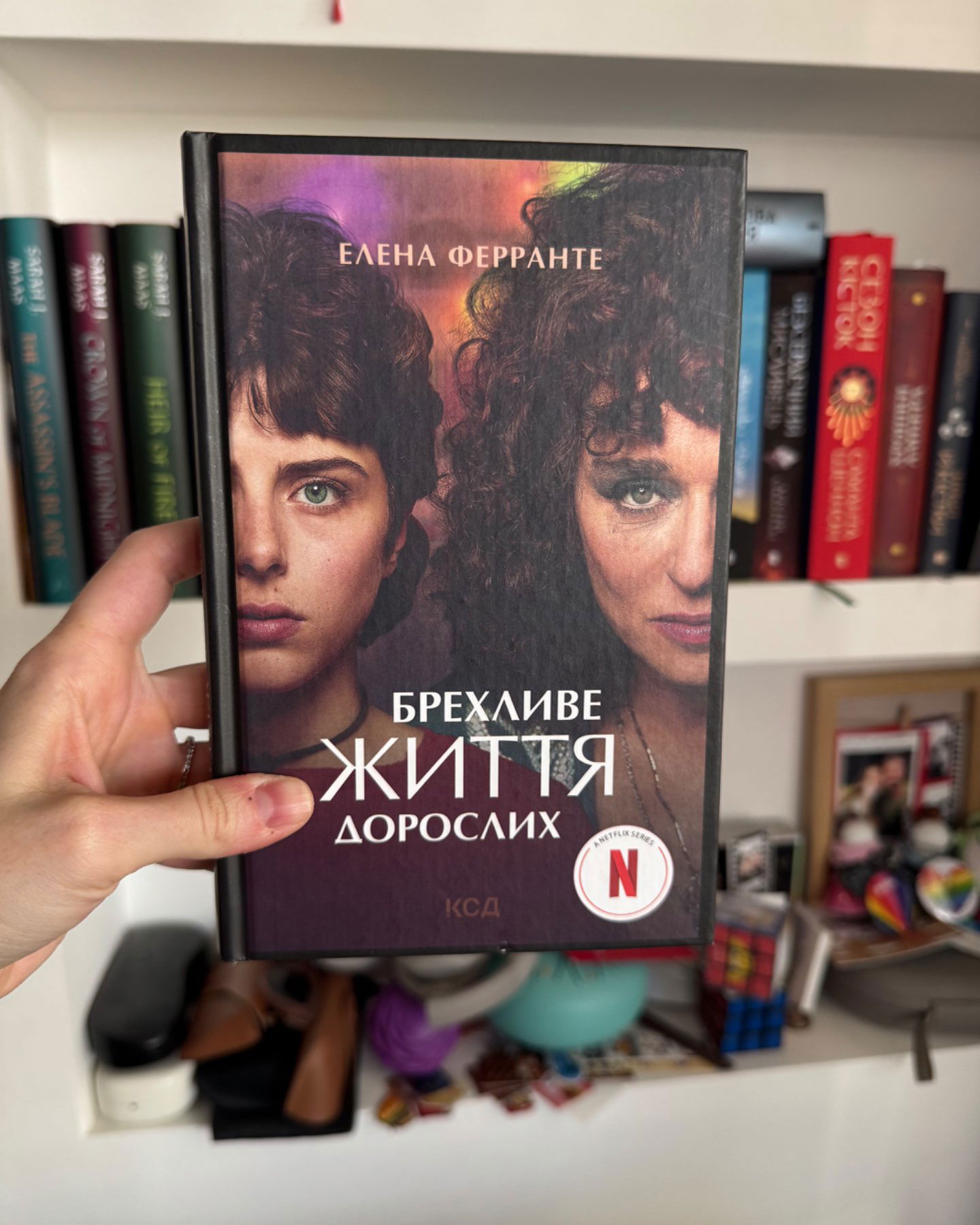 Брехливе життя дорослих-Елена Феррантк