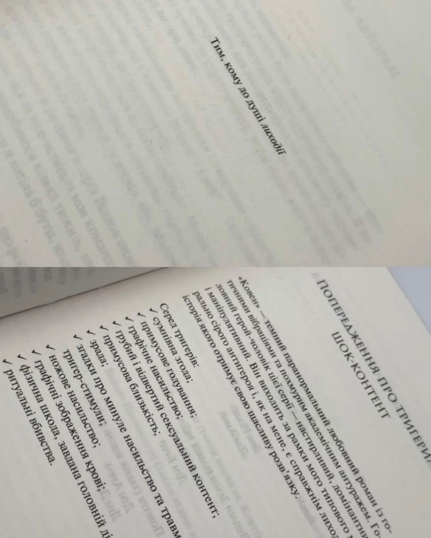 Ковен кісток. Книга 1. Ковен-Харпер Л. Вудс