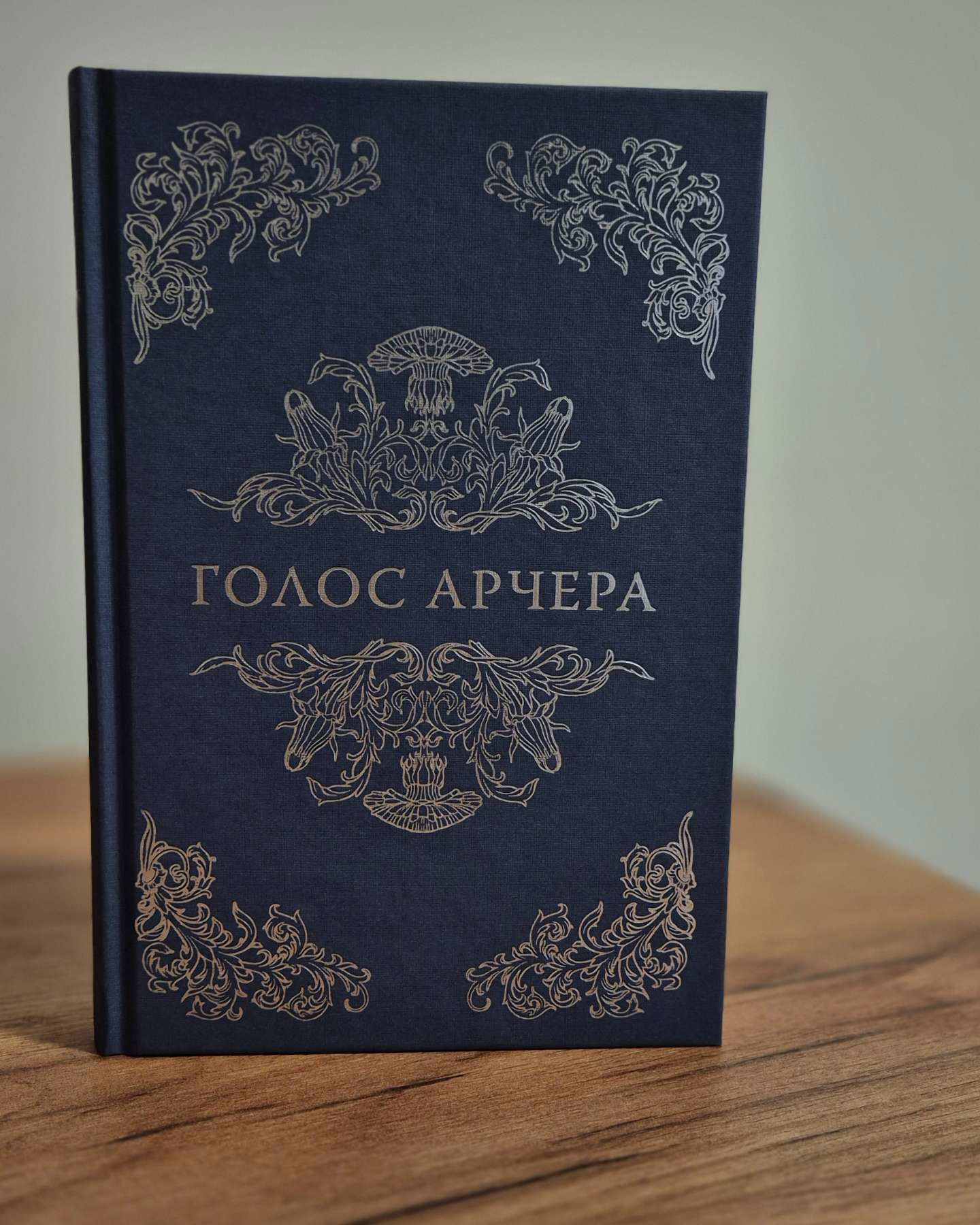 Голос Арчера-Міа Шерідан