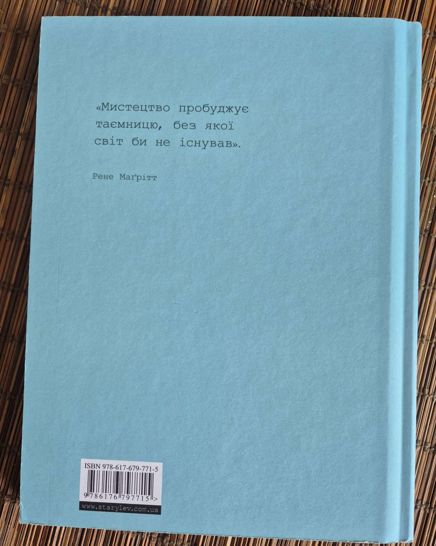 Це Магрітт-Патрішіа Аллмер