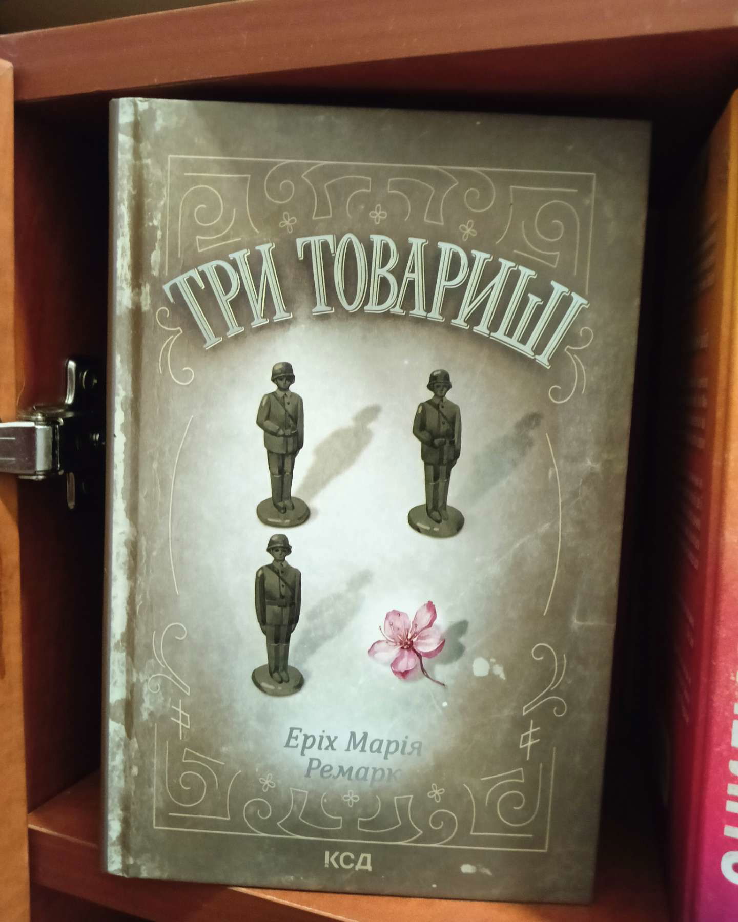 Три товариші-Еріх Марія Ремарк