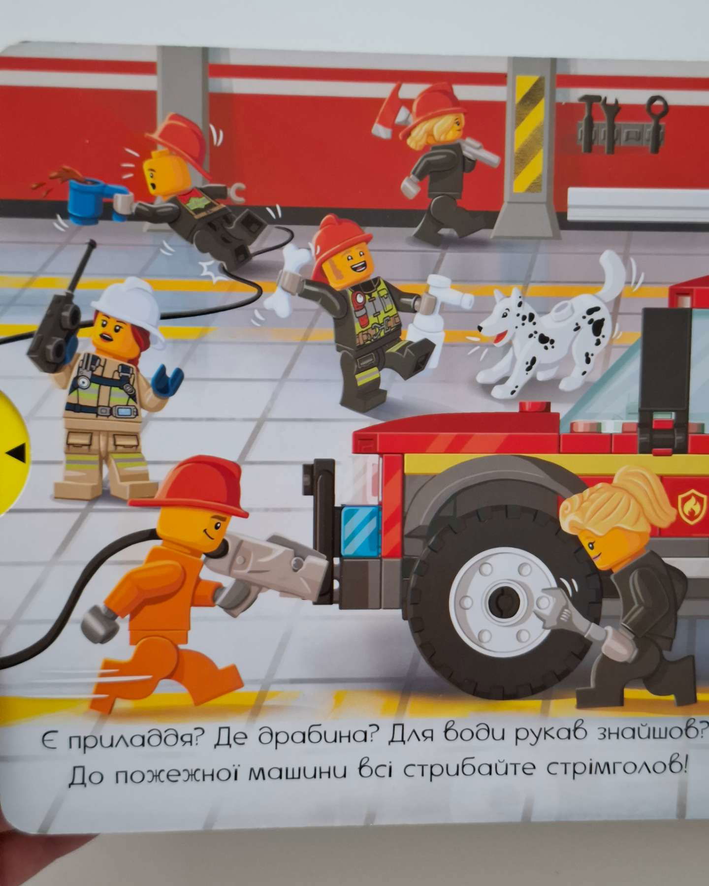 Пожежна станція-Lego
