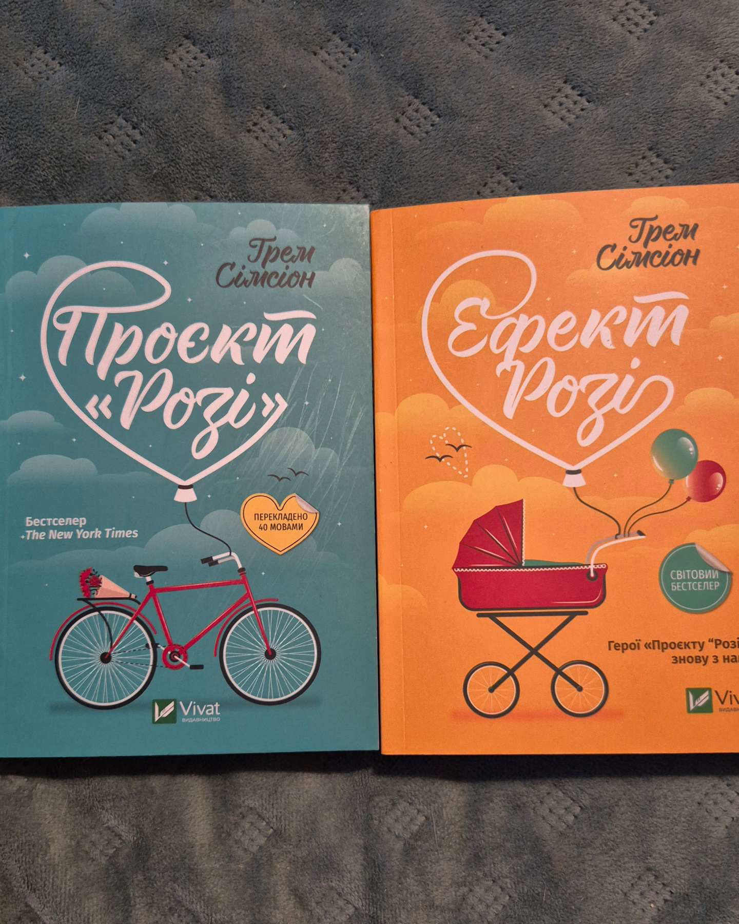 Проєкт "Розі", Ефект Розі-Грем Сімсіон