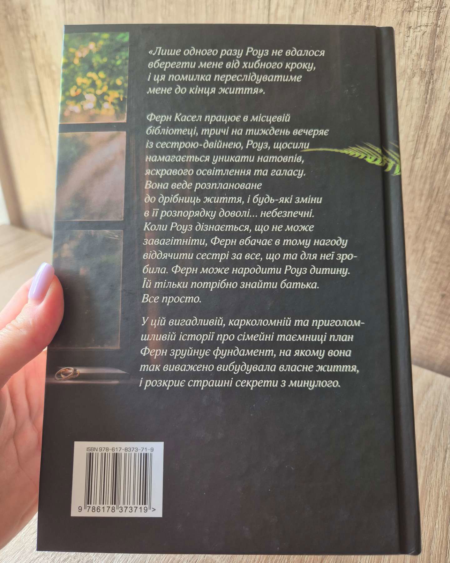 Хороша сестра-Саллі Гепворт