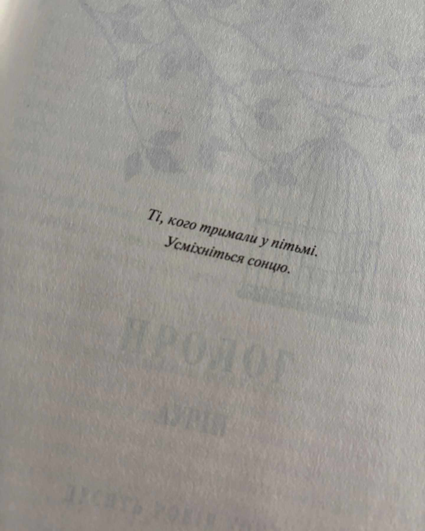 Спалах. Книга 3-Рейвен Кеннеді