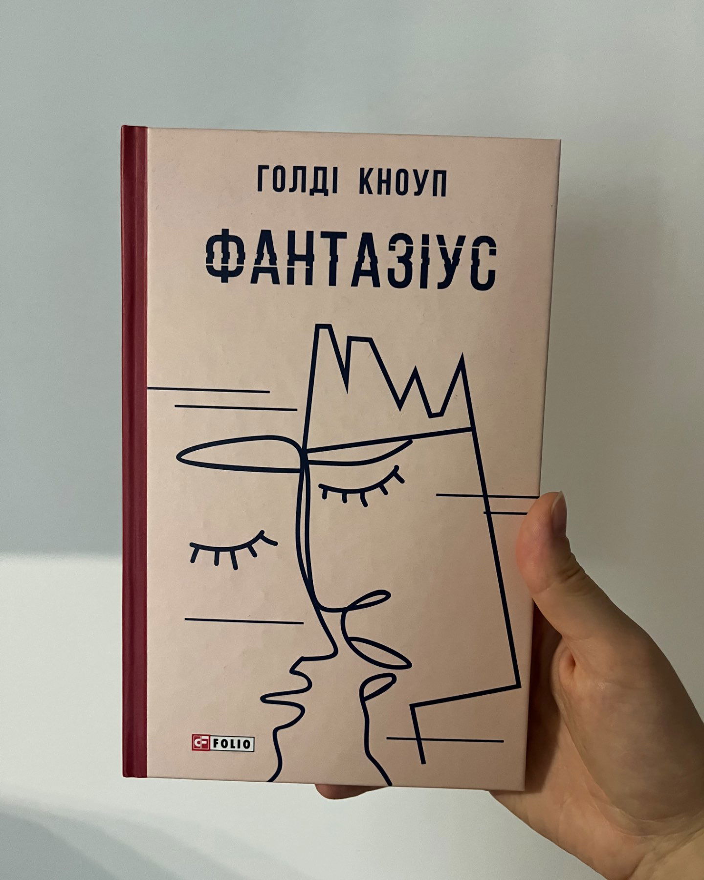 Фантазіус-Голді Кноуп