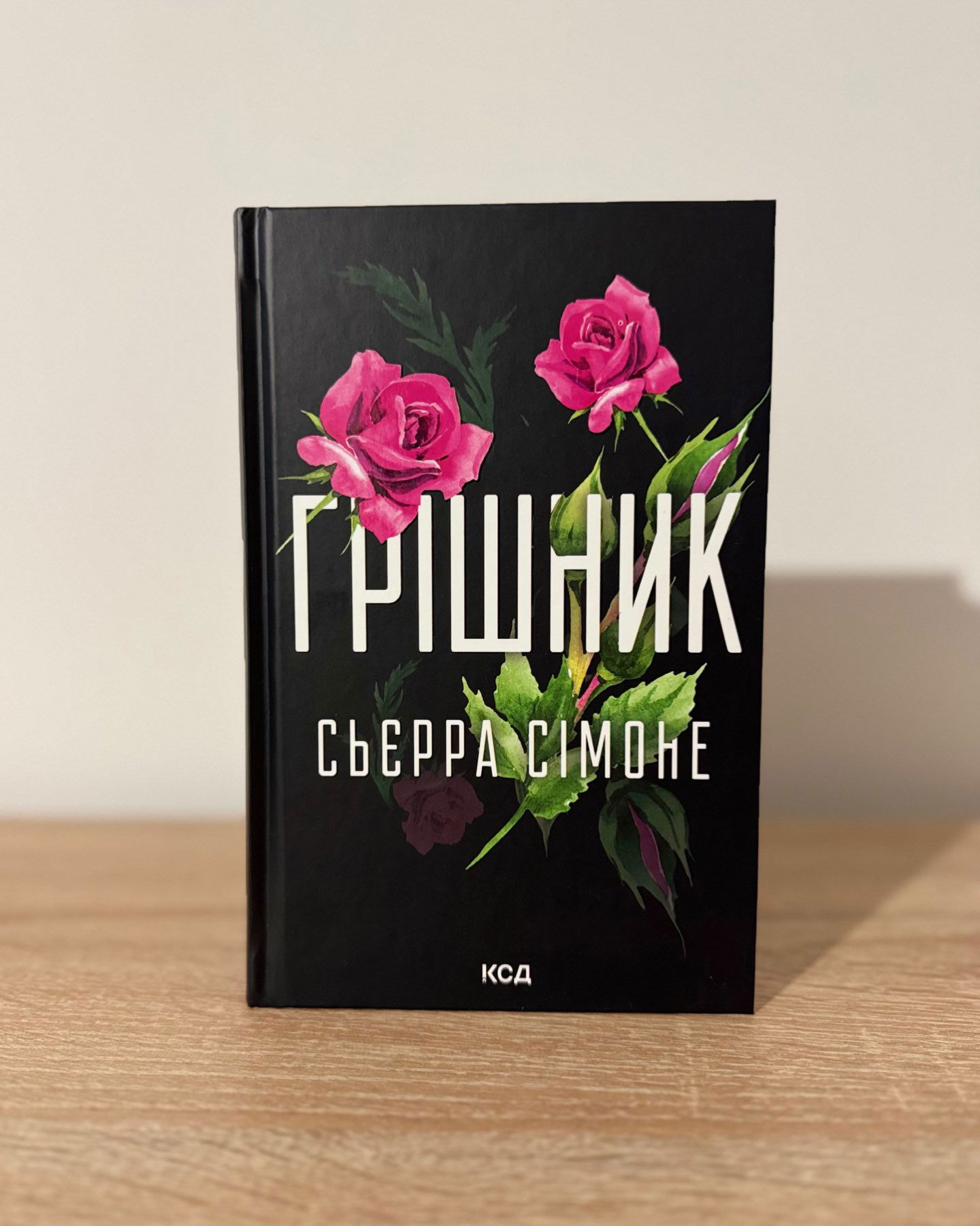 Грішник-Сьєра Сімоне