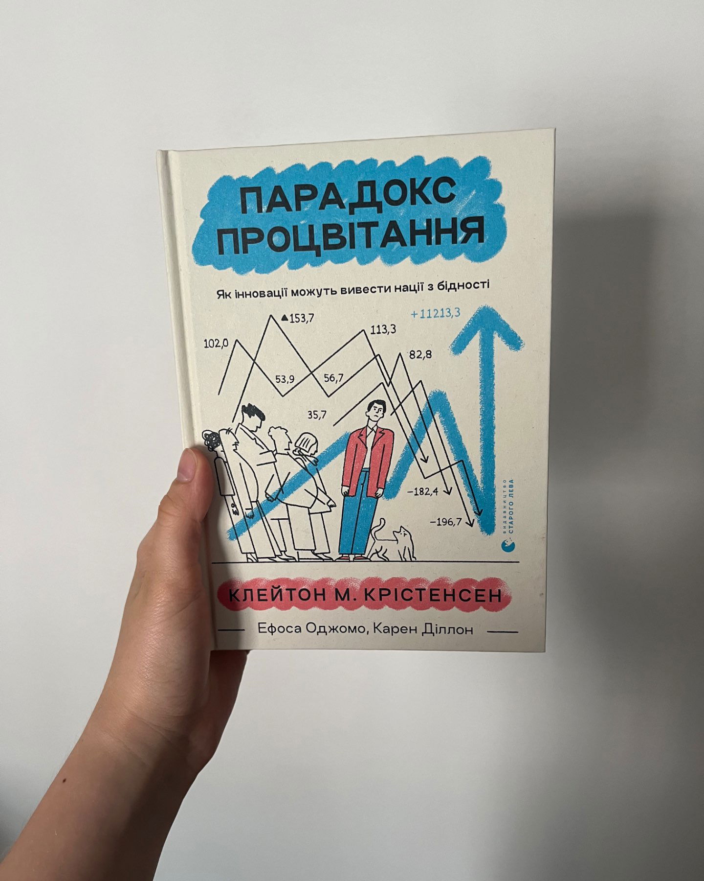 Парадокс процвітання-КЛЕЙТОН М. КРІСТЕНСЕН