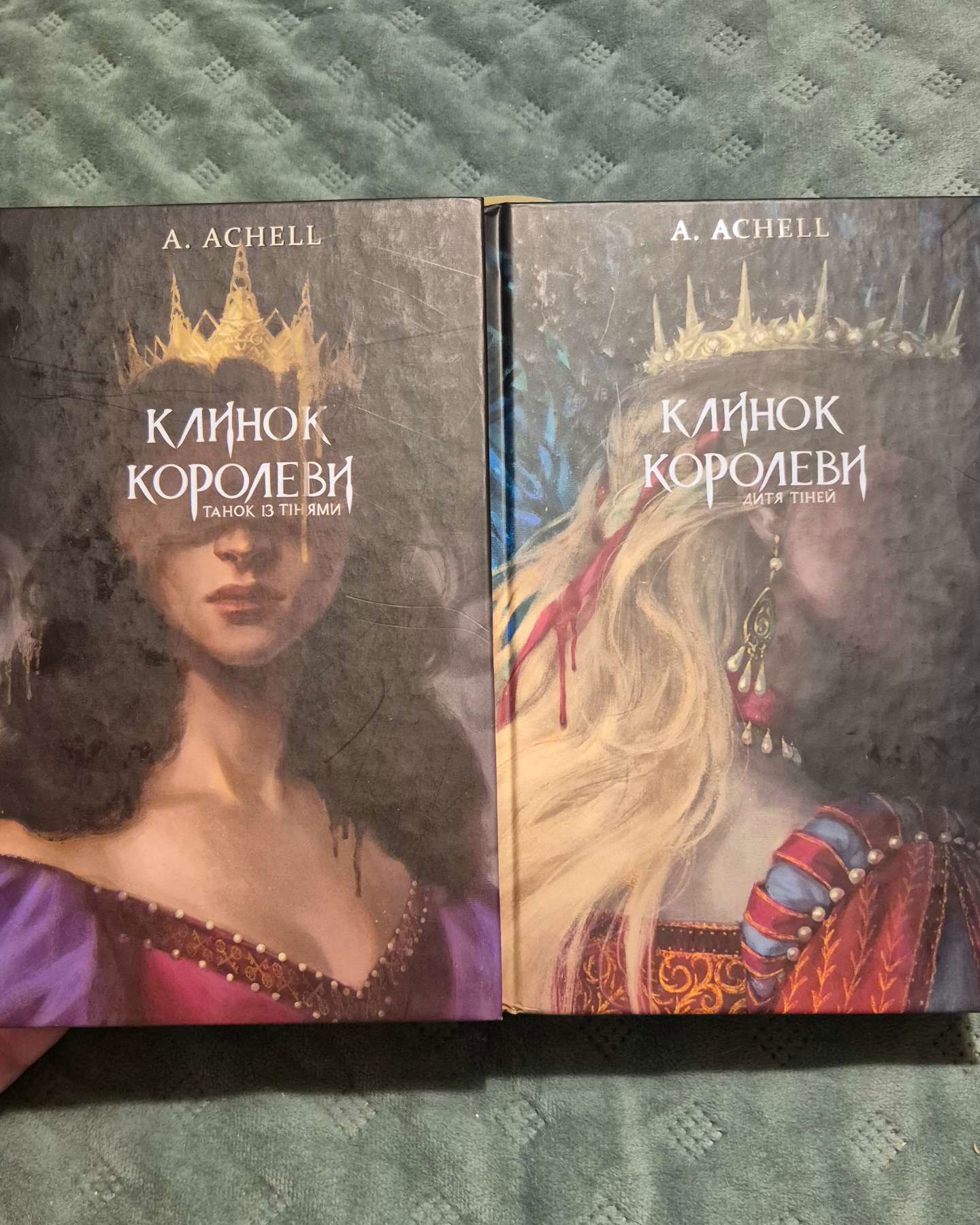 Клинок королеви. Книга 1. Танок із тінями-А. Achell