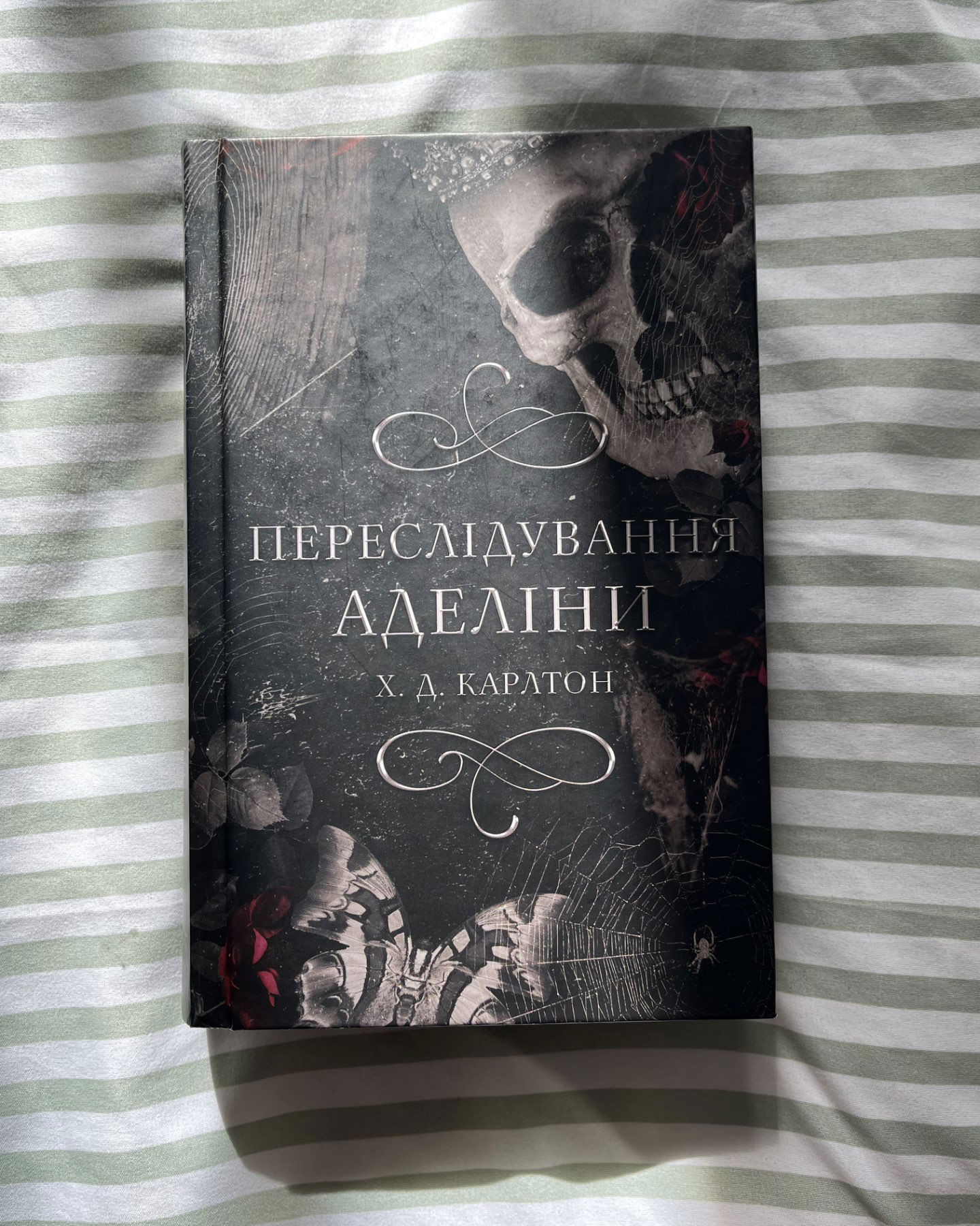 Переслідування Аделіни. Гра в кота і мишу. Книга 1-Г. Д. Карлтон