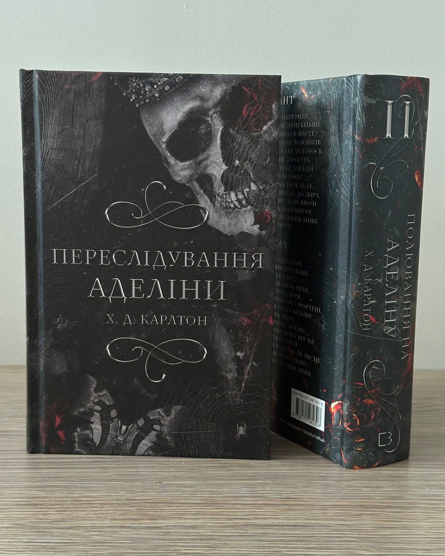 Переслідування Аделіни. Гра в кота і мишу. Книга 1, Полювання на Аделіну. Гра в кота і мишу. Книга 2-Г. Д. Карлтон