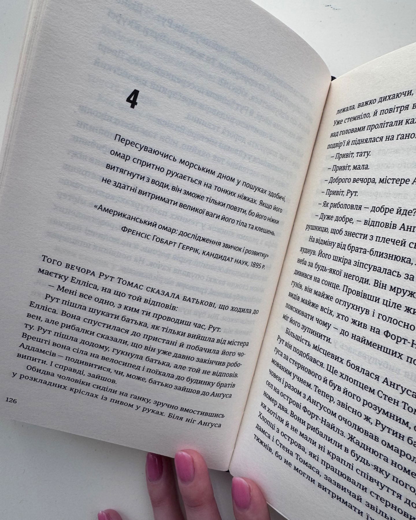 Суворі чоловіки-Елізабет Гілберт