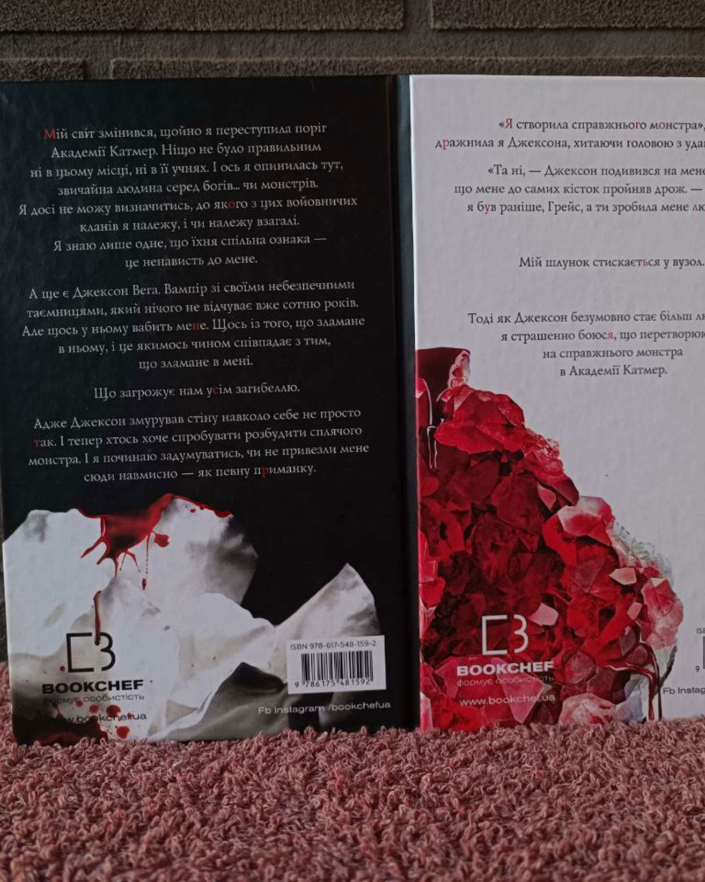 Жага, Опір-Трейсі Вульф