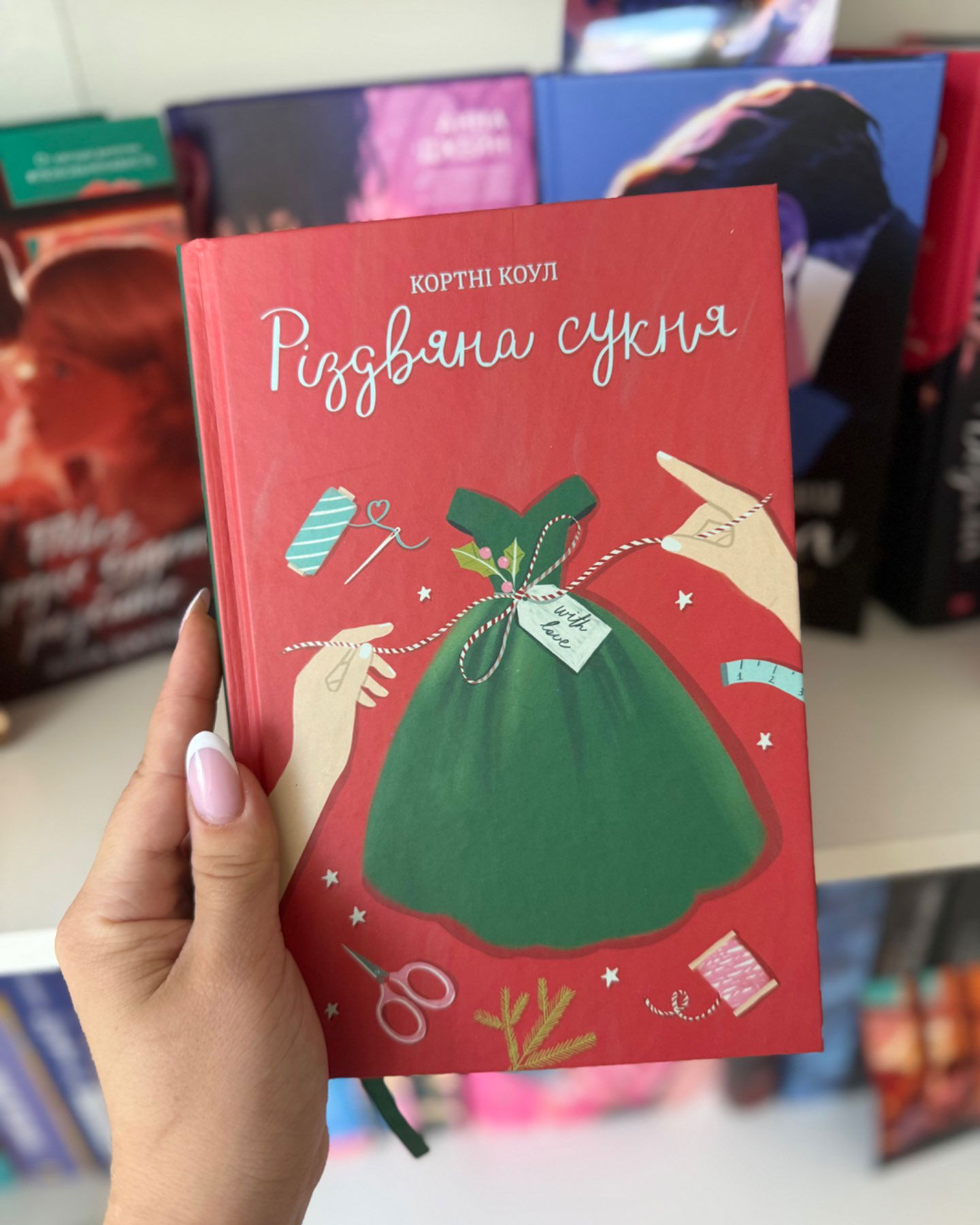 Різдвяна сукня-Кортні Коул