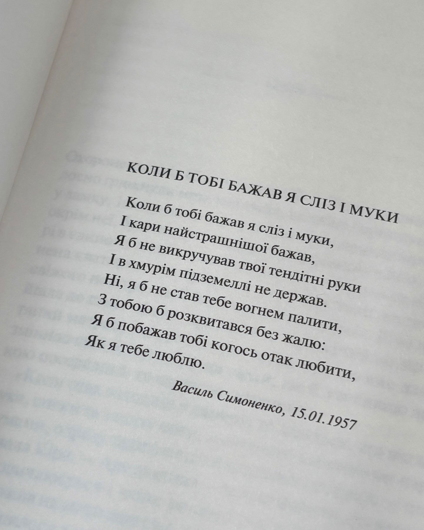 Я захищу тебе...-Світлана Талан