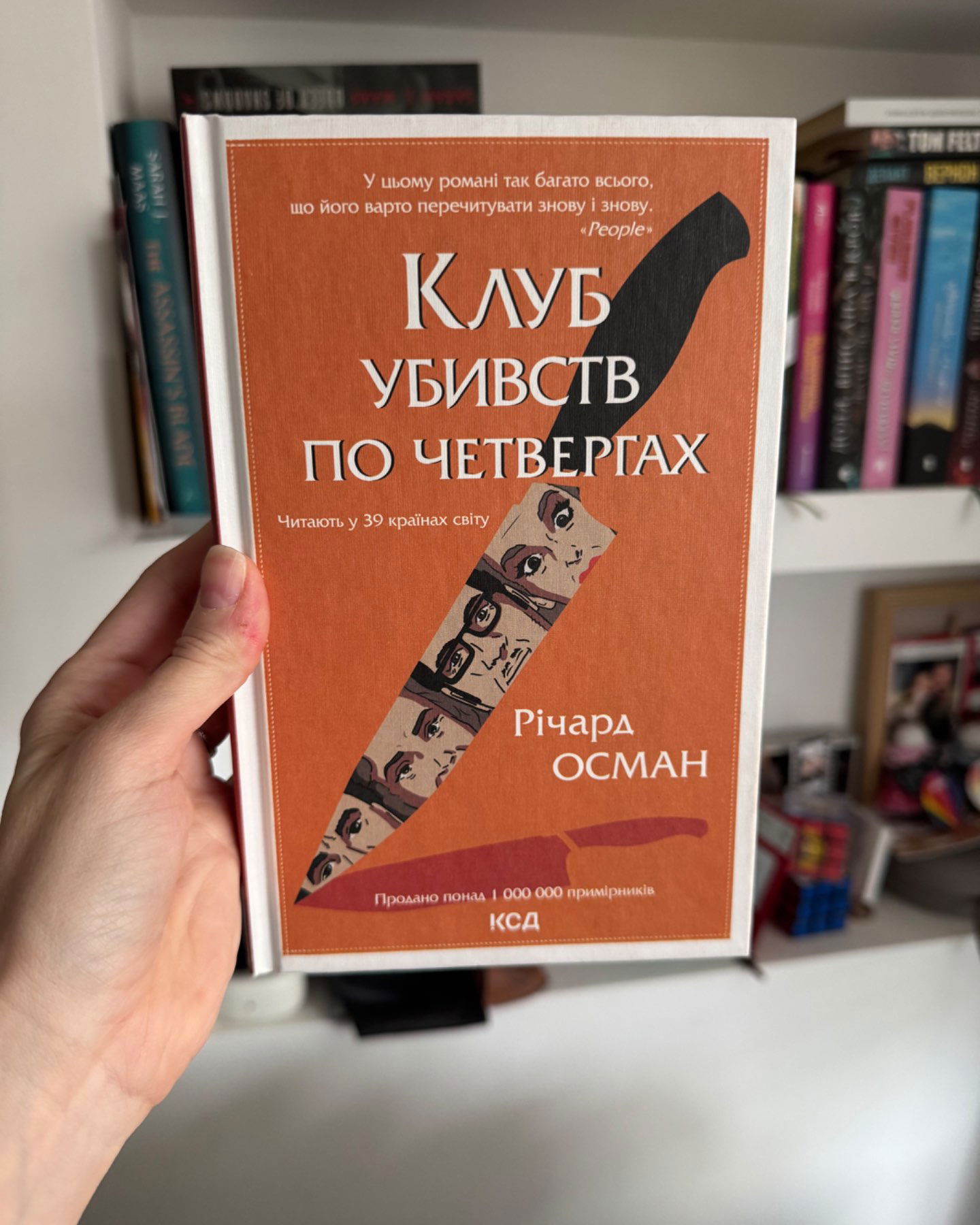 Клуб убивств по четвергах-Річард Осман