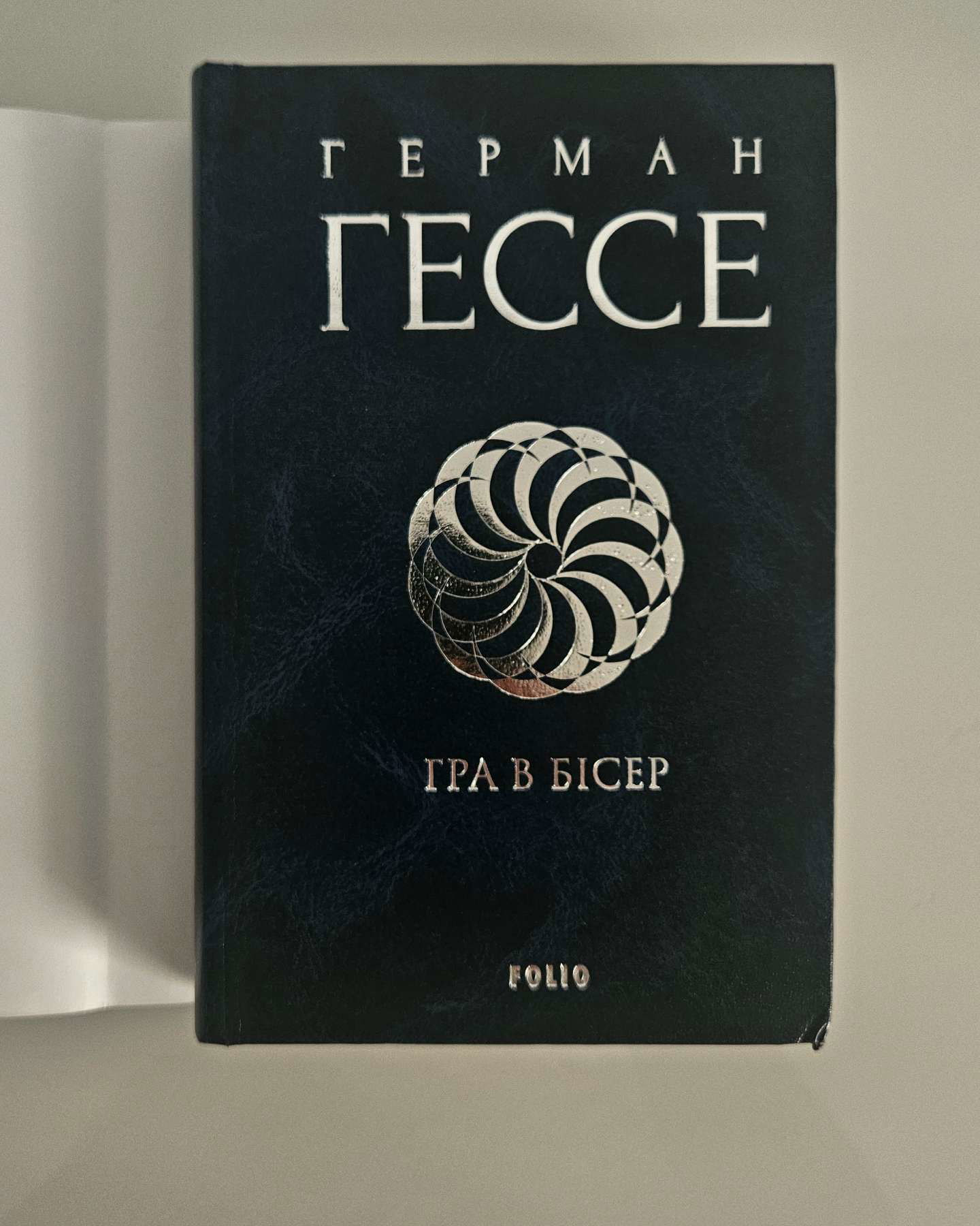 Гра в бісер-Герман Гессе