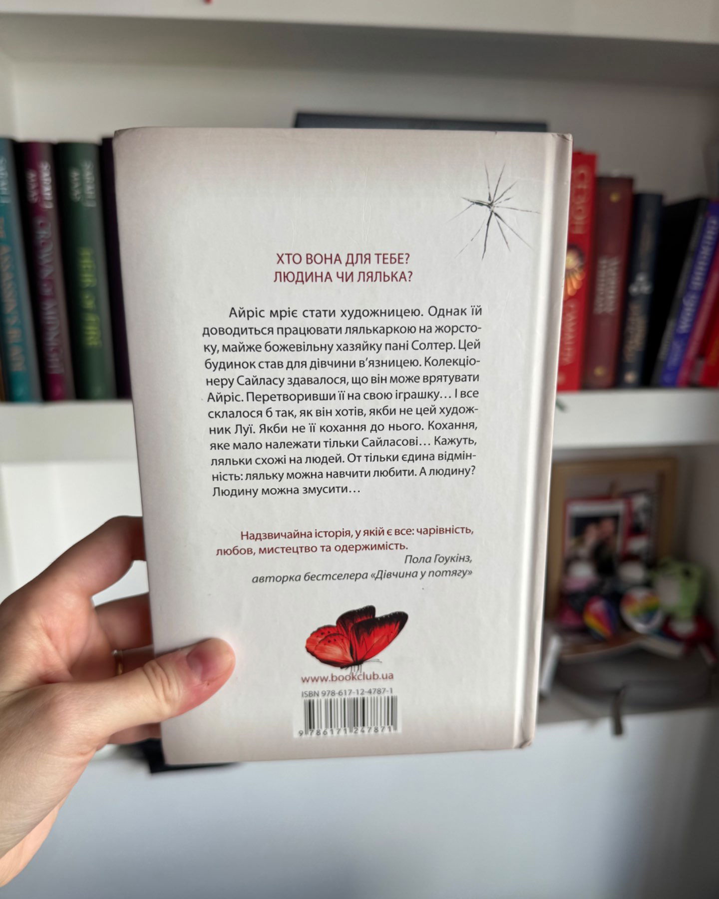 Майстерня ляльок-Елізабет Макніл