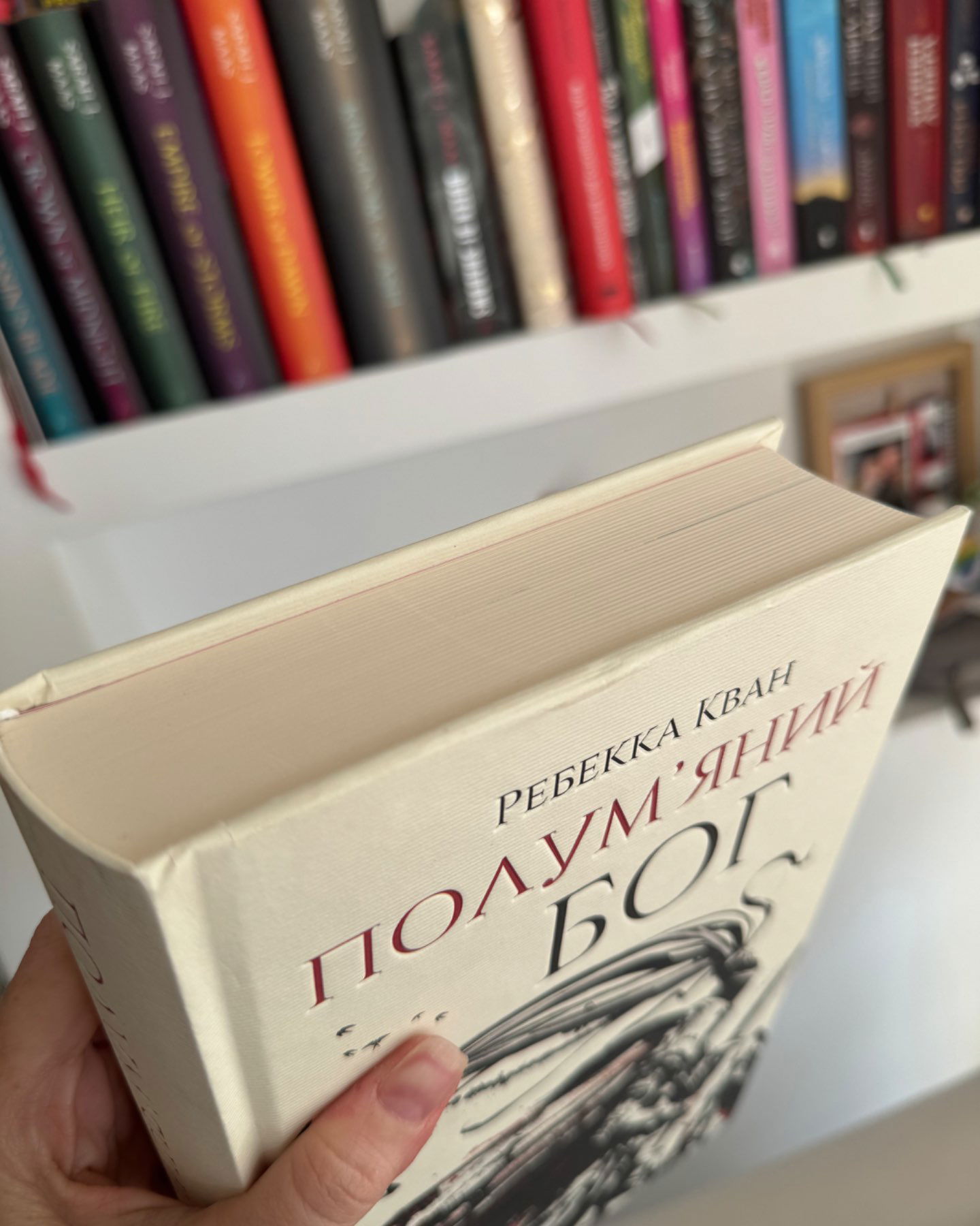 Полум’яний бог. Книга 3-Ребекка Кван
