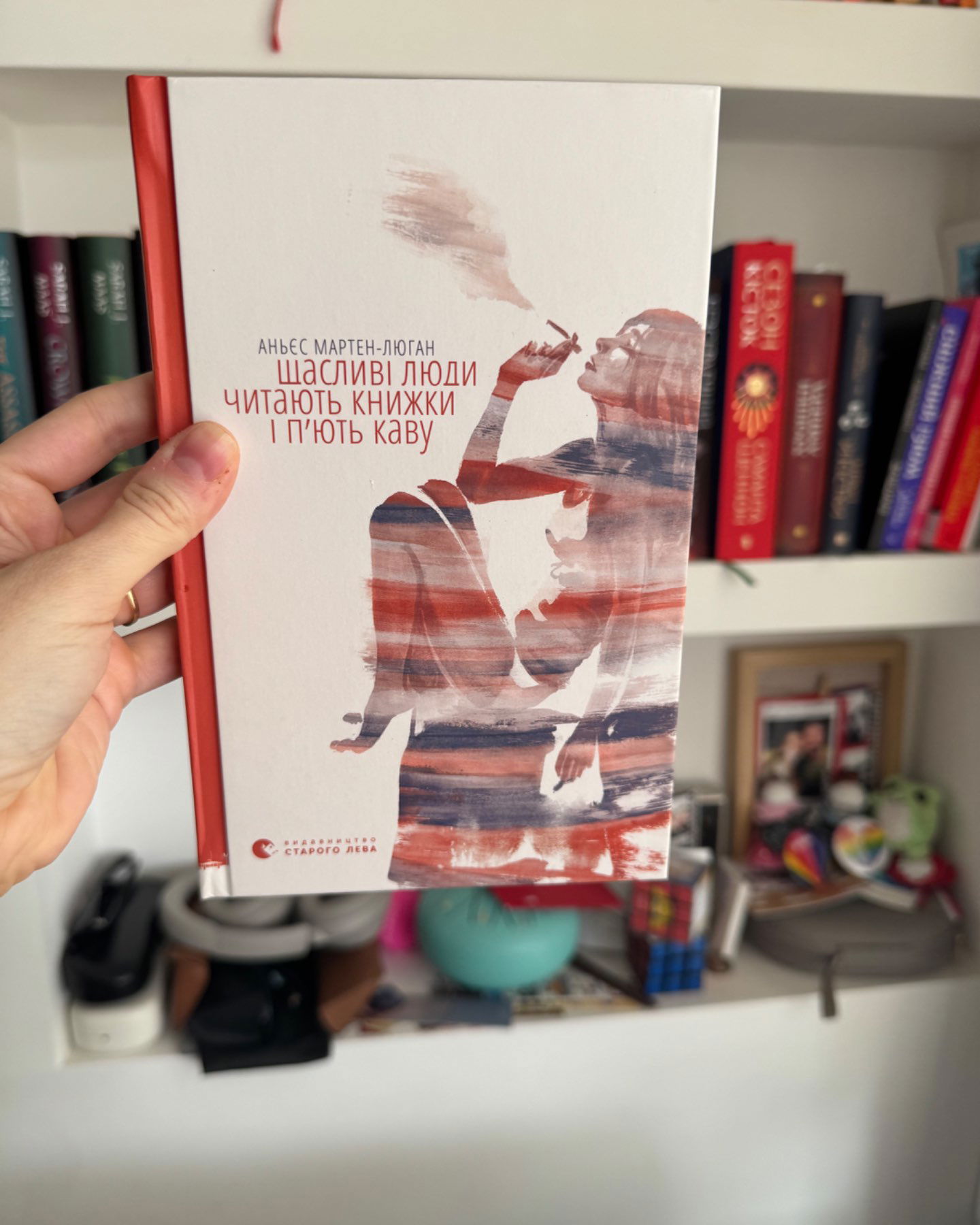 Щасливі люди читають книжки і п’ють каву-Аньєс Мартен-Люган