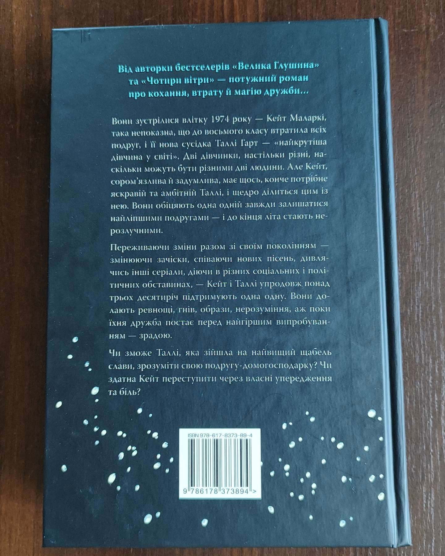 Провулок Світлячків. Книга 1-Крістін Генна