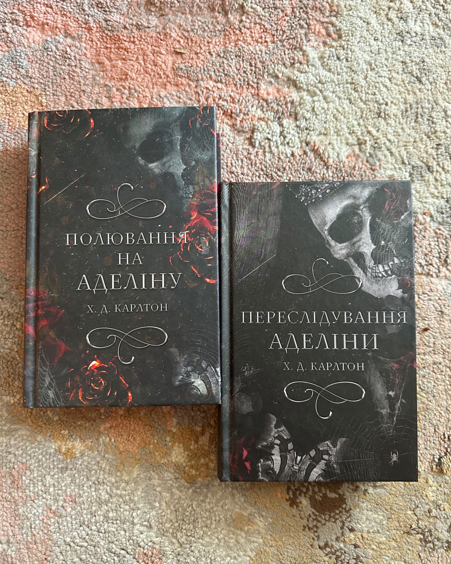 Переслідування Аделіни. Гра в кота і мишу. Книга 1, Полювання на Аделіну. Гра в кота і мишу. Книга 2-Г. Д. Карлтон