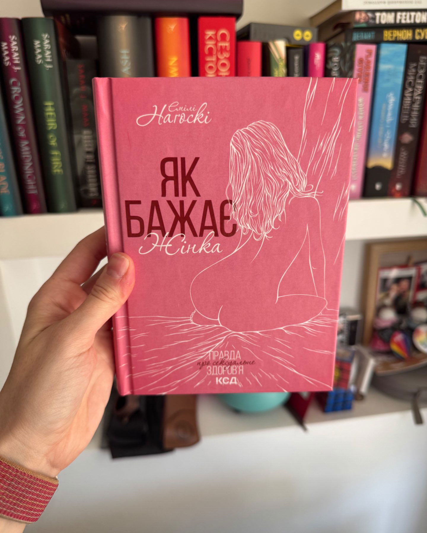 Як бажає жінка. Правда про сексуальне здоров'я-Емілі Нагоскі
