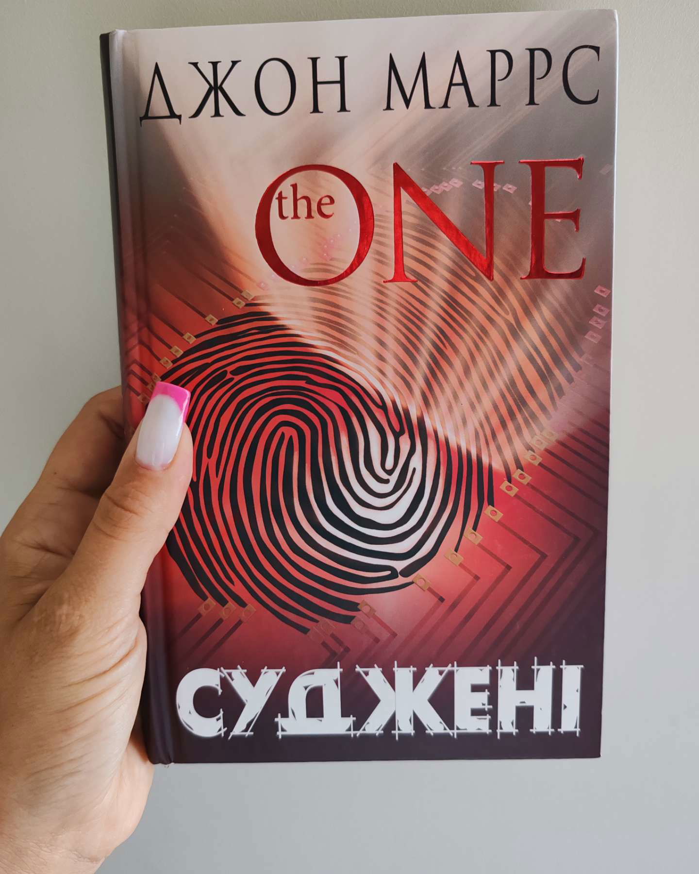 Суджені-Джон Маррс