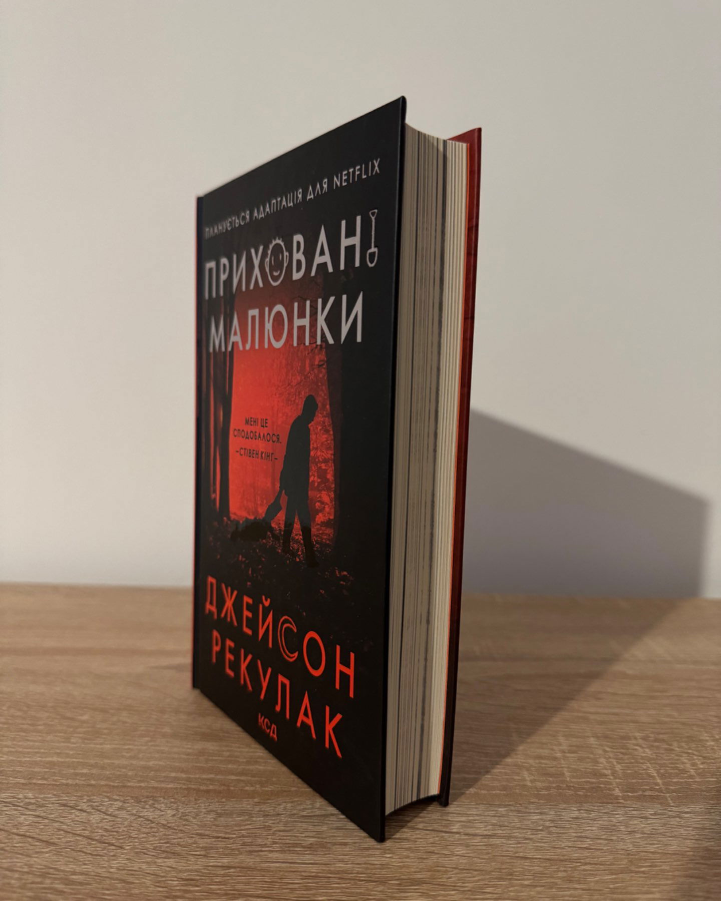 Приховані малюнки-Джейсон Рекулак