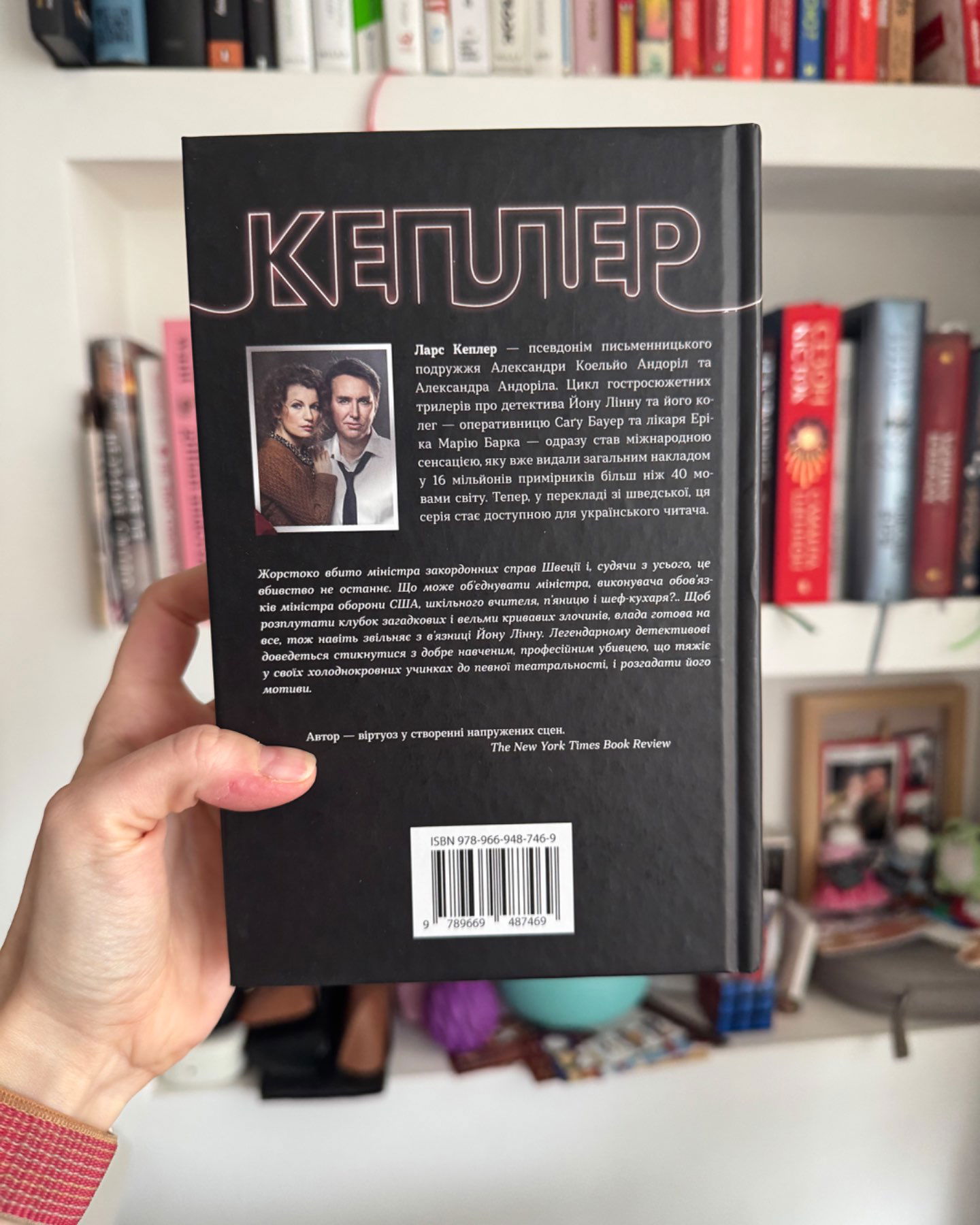Мисливець на кролів-Ларс Кеплер