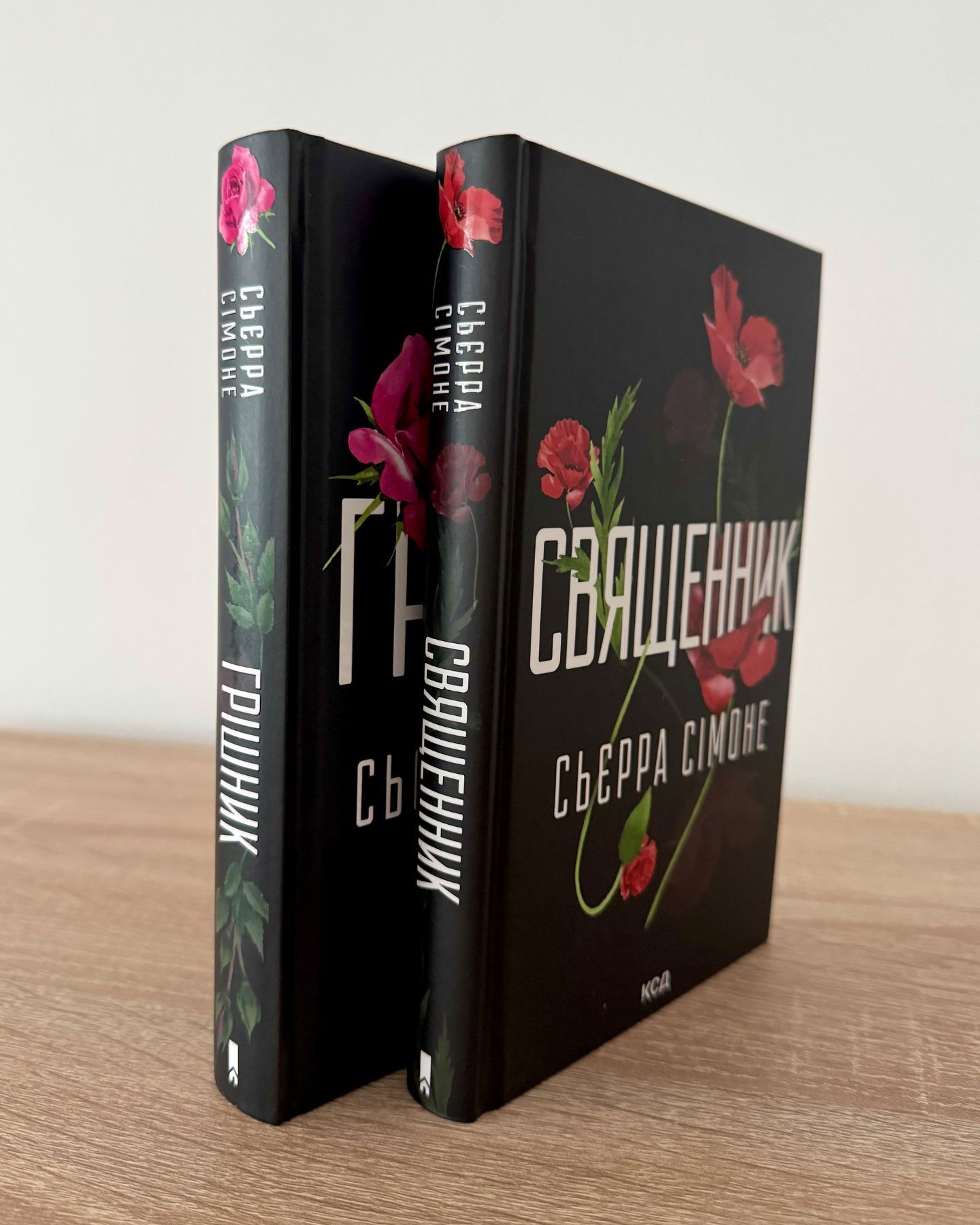 Священник/Грішник-Сьєра Сімоне
