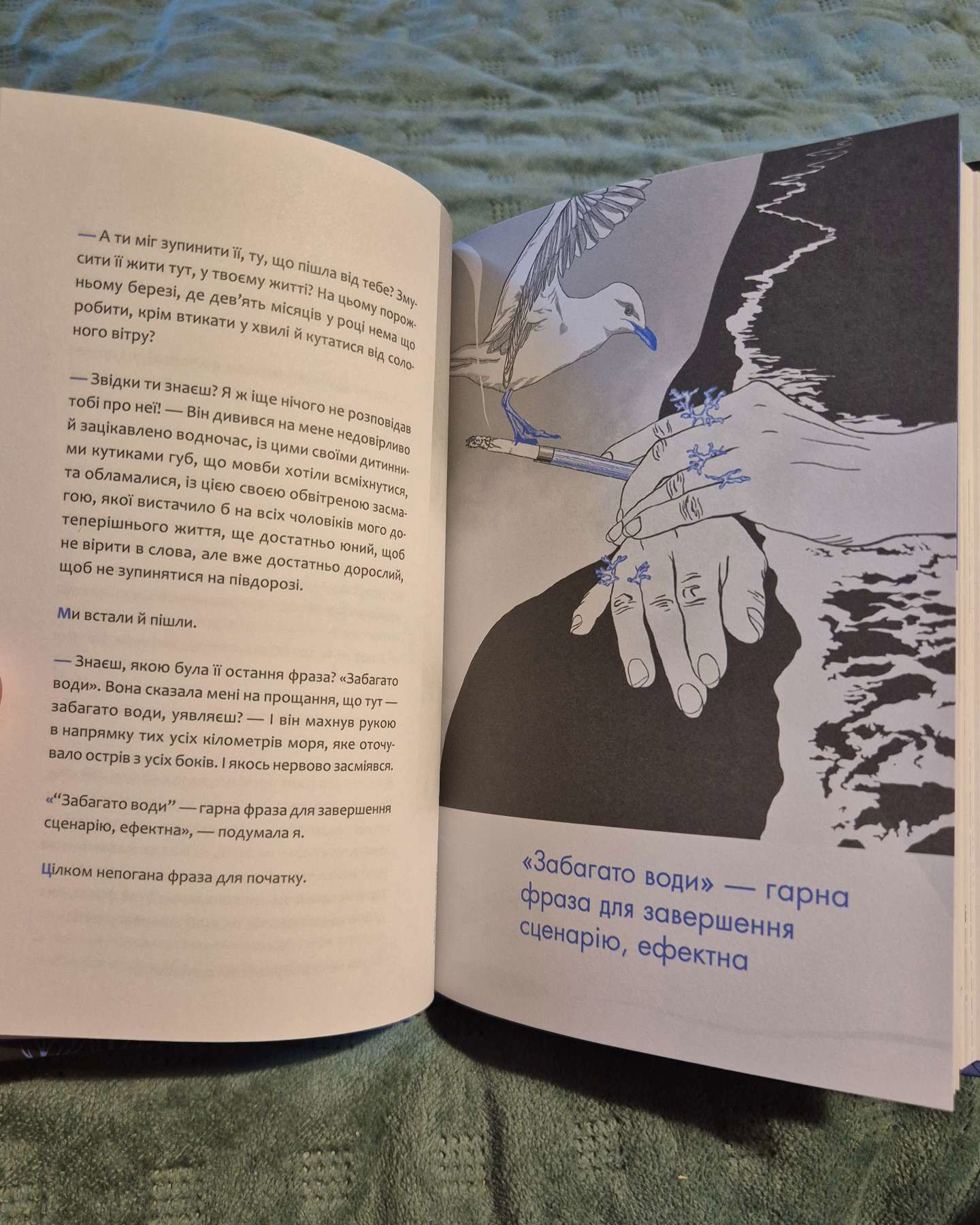 Хто завгодно, тільки не я-Галина Крук