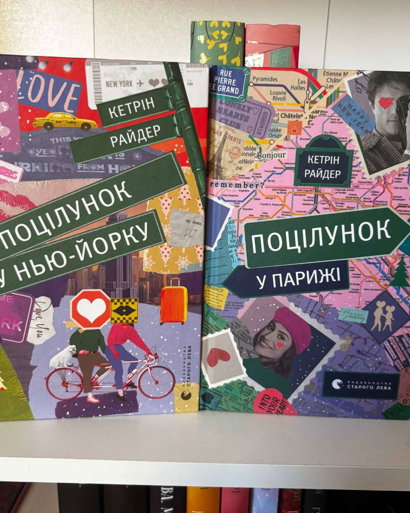 Поцілунок у Парижі, Поцілунок у Нью-Йорку Йорку-Кетрін Райдер