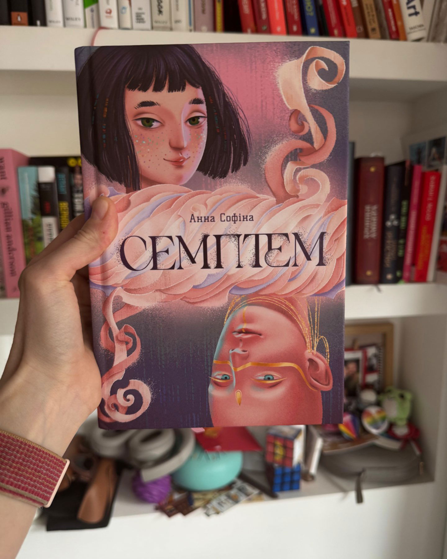 Семптем-Анна Софіна