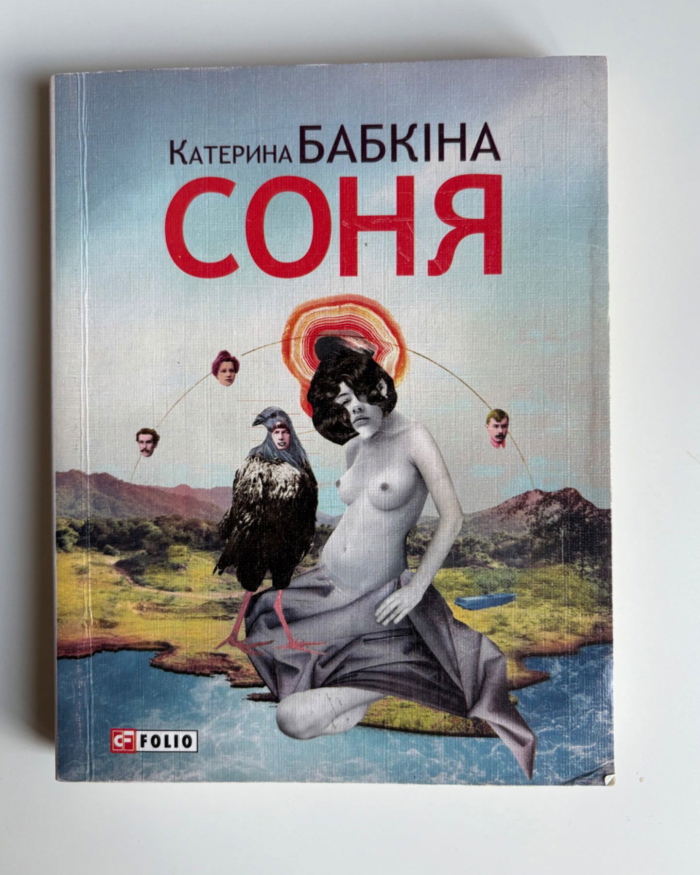 Соня-Катерина Бабкіна